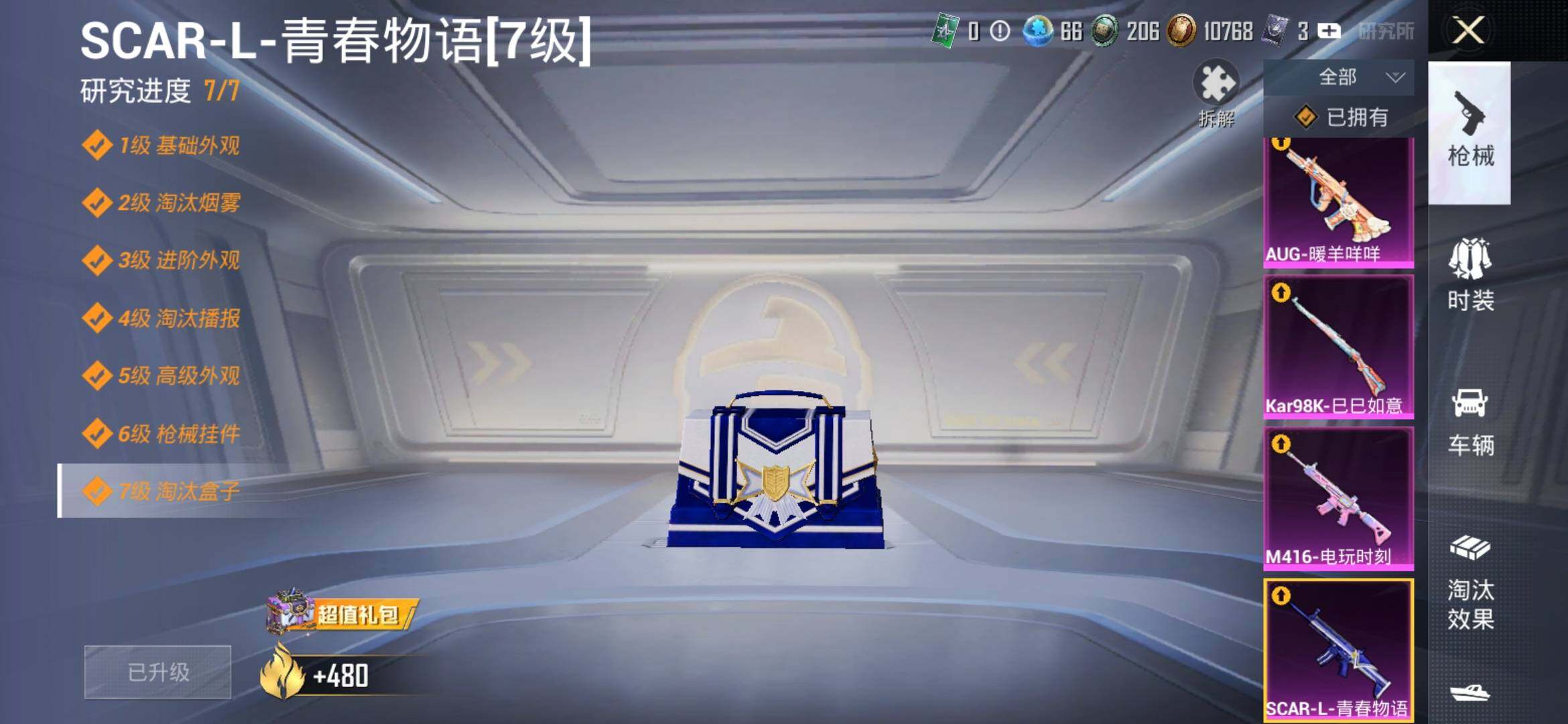 HPYXS3317857和平精英账号详情图15 HPYXS3317857和平精英账号详情图15