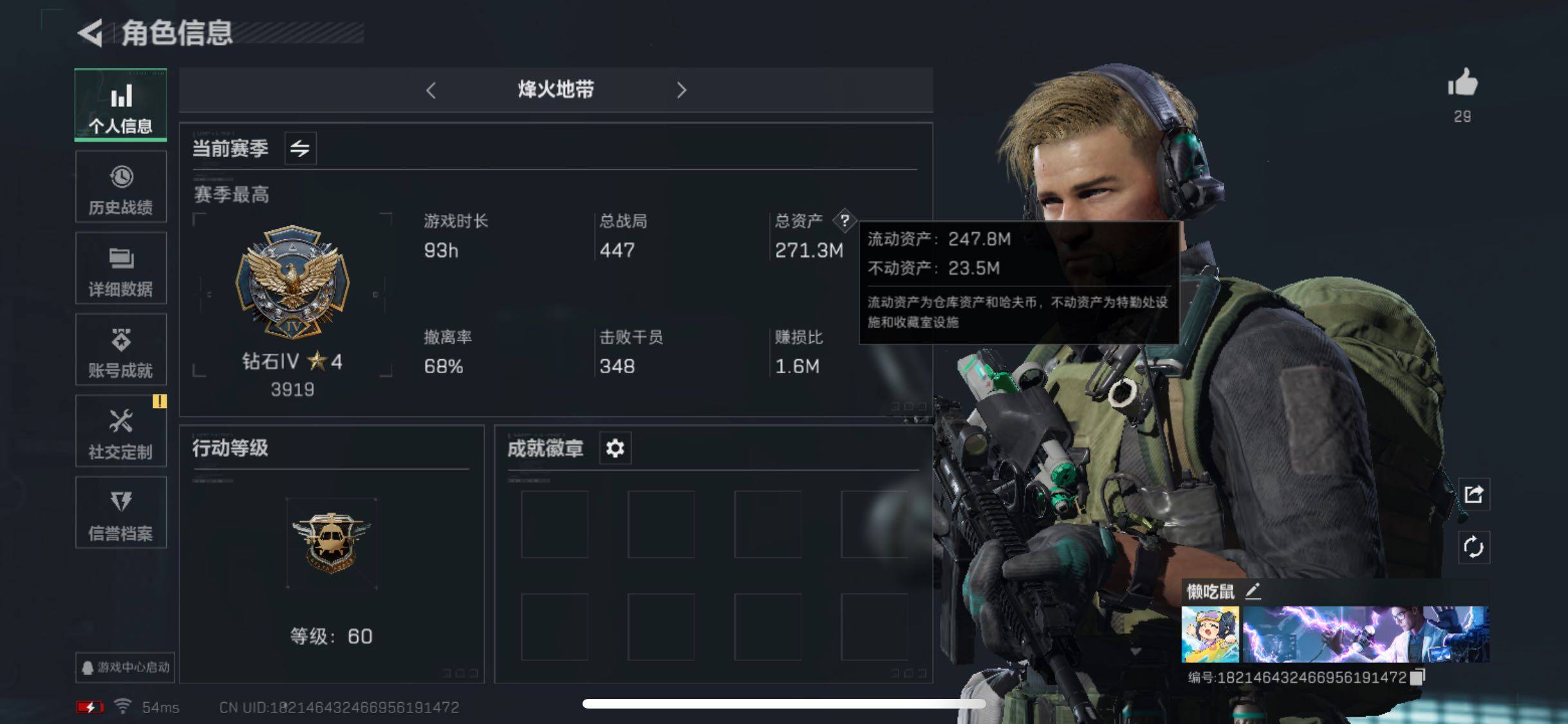 SJZYXS326396三角洲行动账号详情图3