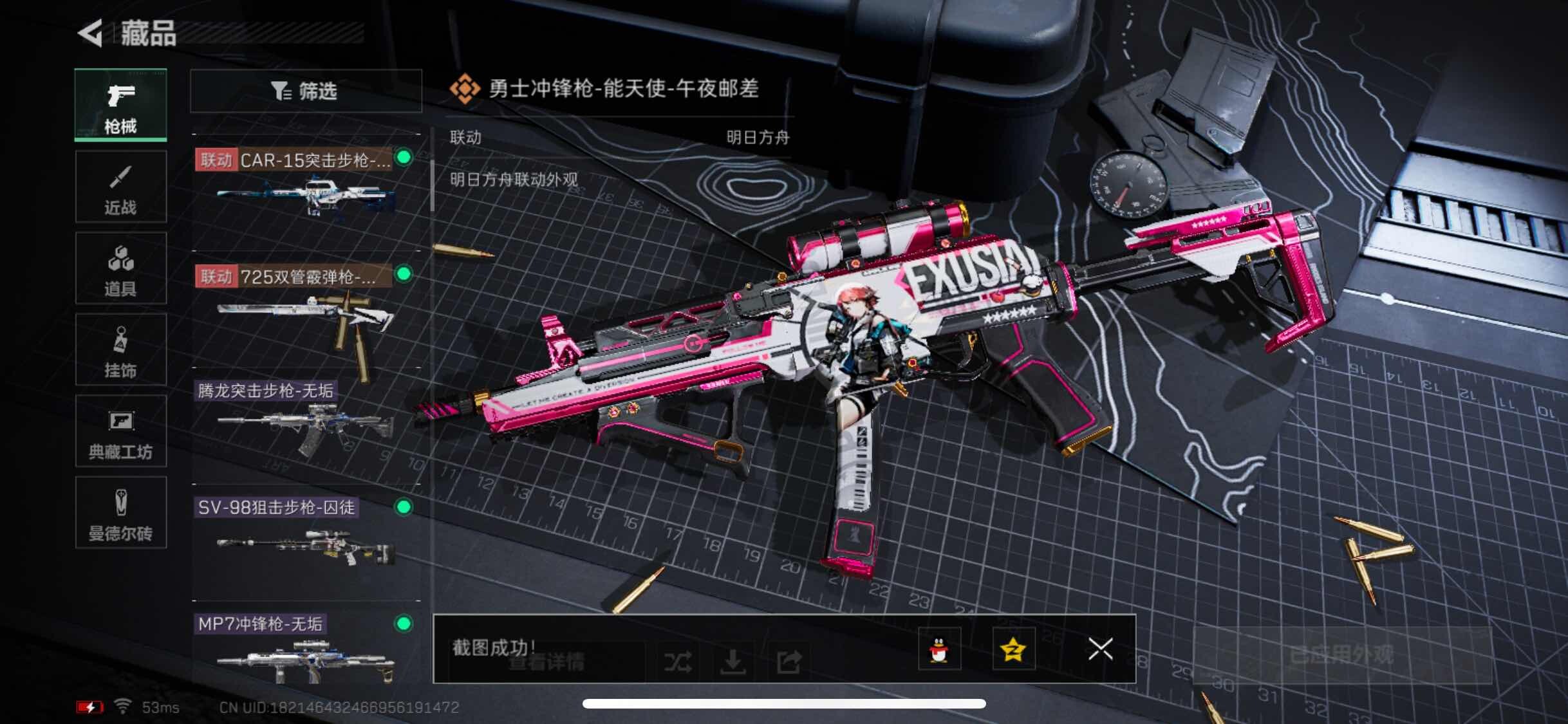 SJZYXS326396三角洲行动账号详情图7