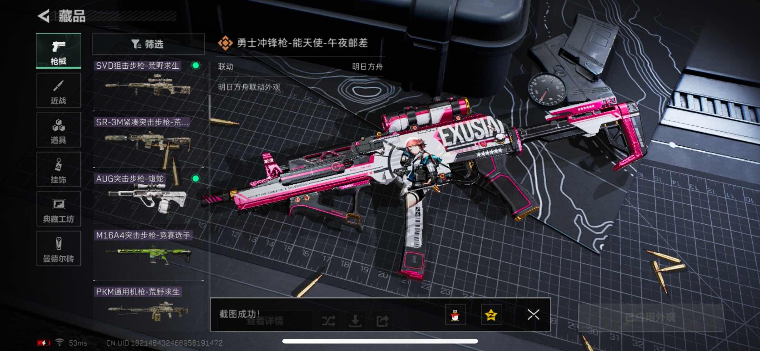 SJZYXS326396三角洲行动账号详情图8