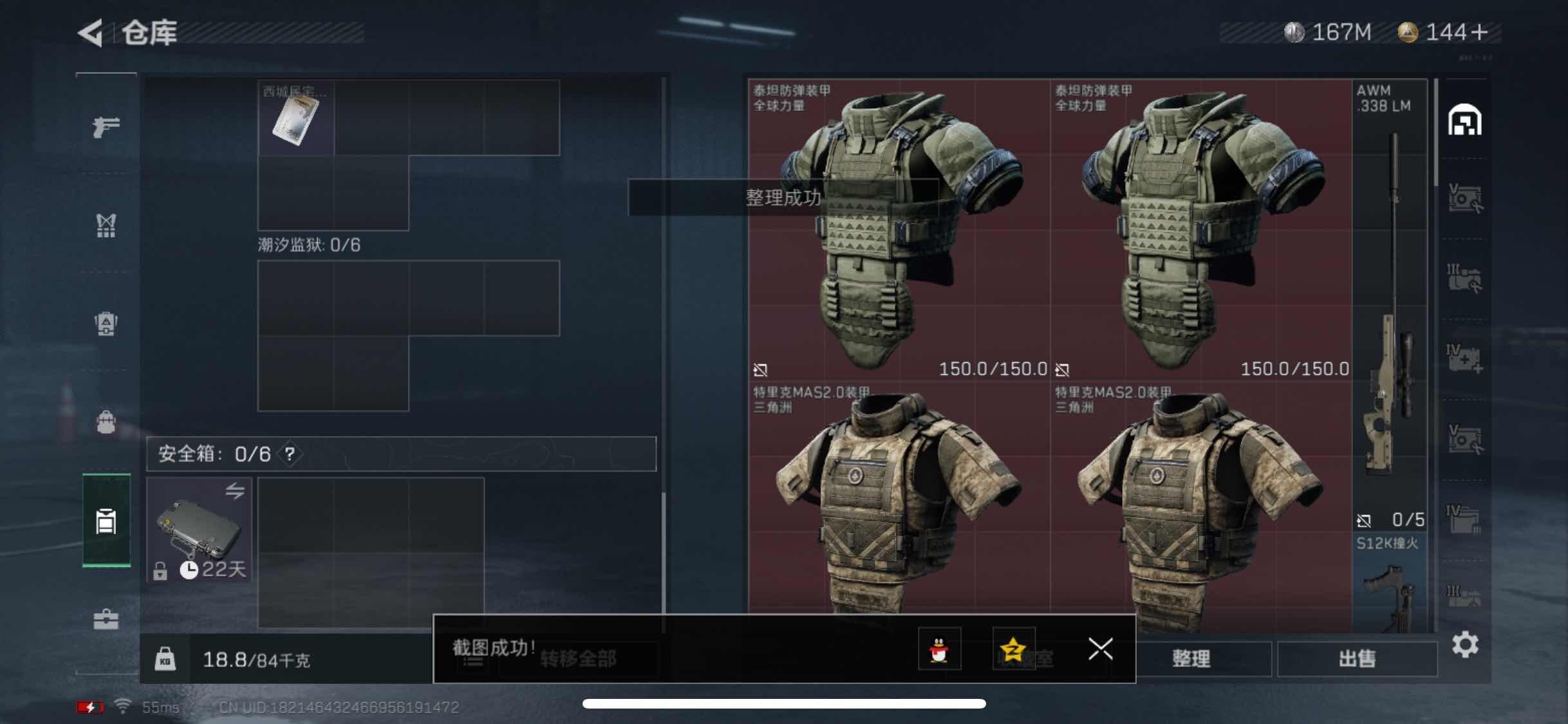 SJZYXS326396三角洲行动账号详情图11