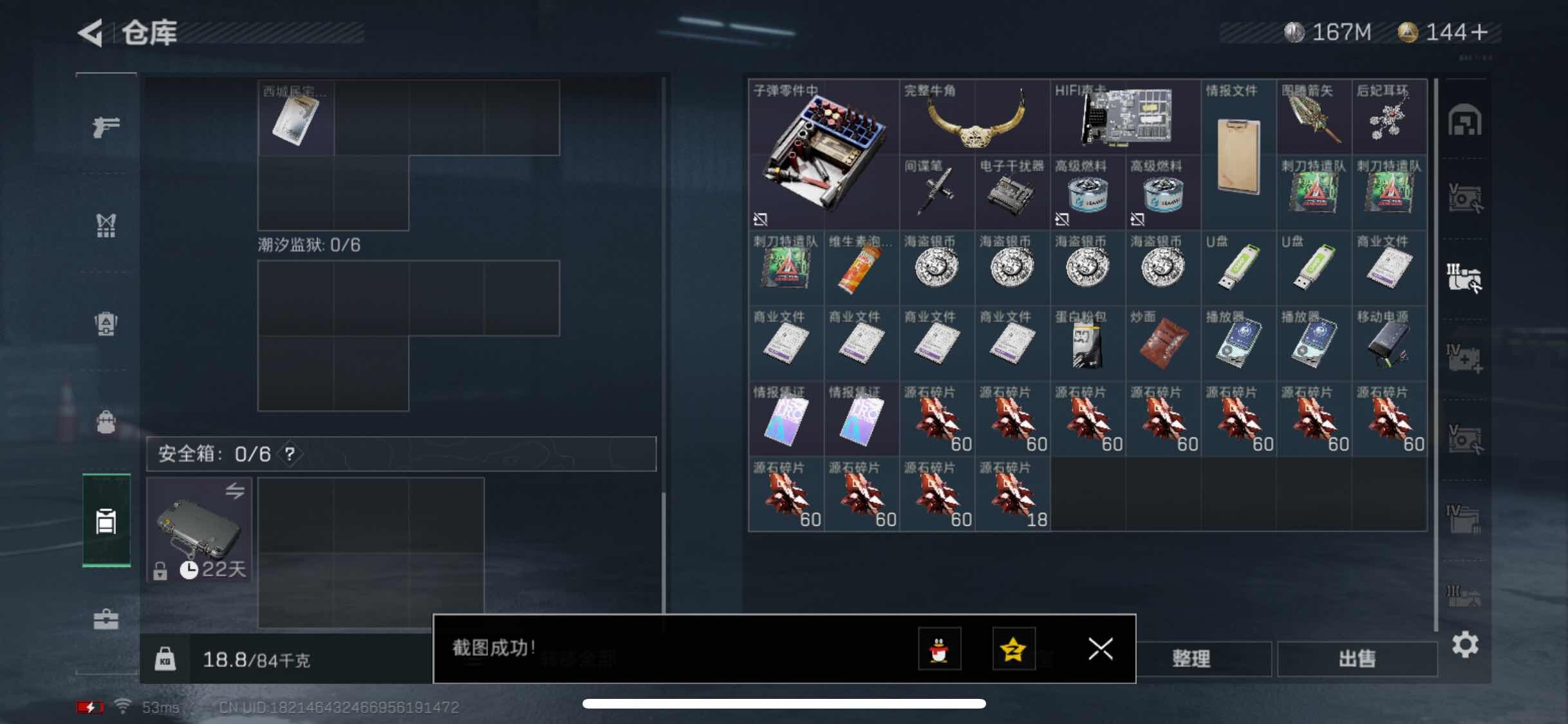 SJZYXS326396三角洲行动账号详情图13