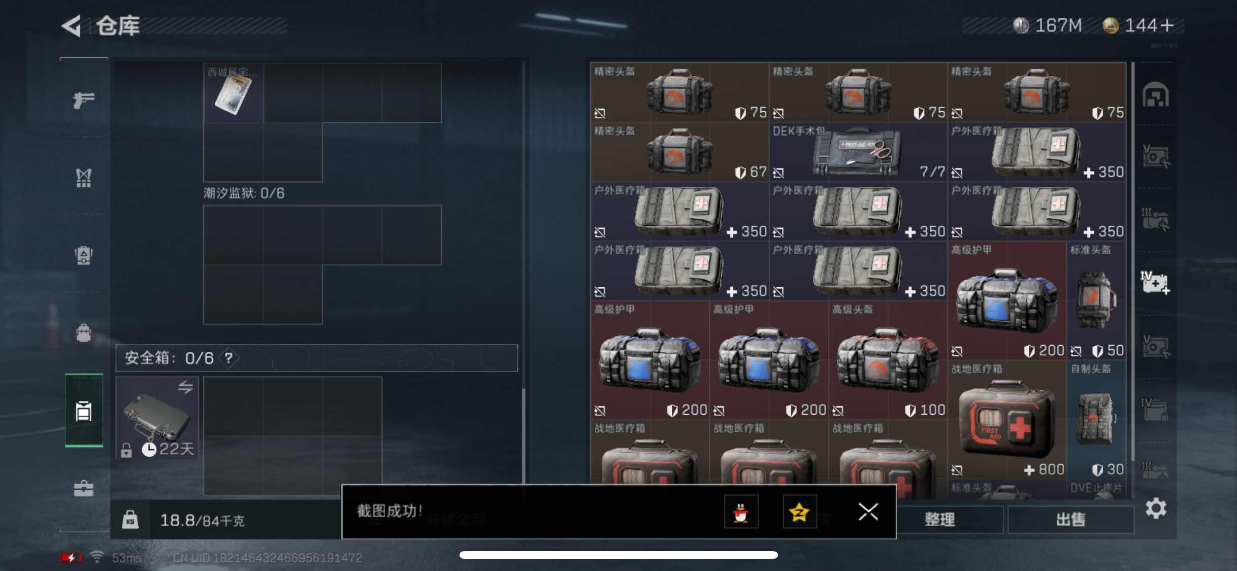 SJZYXS326396三角洲行动账号详情图14
