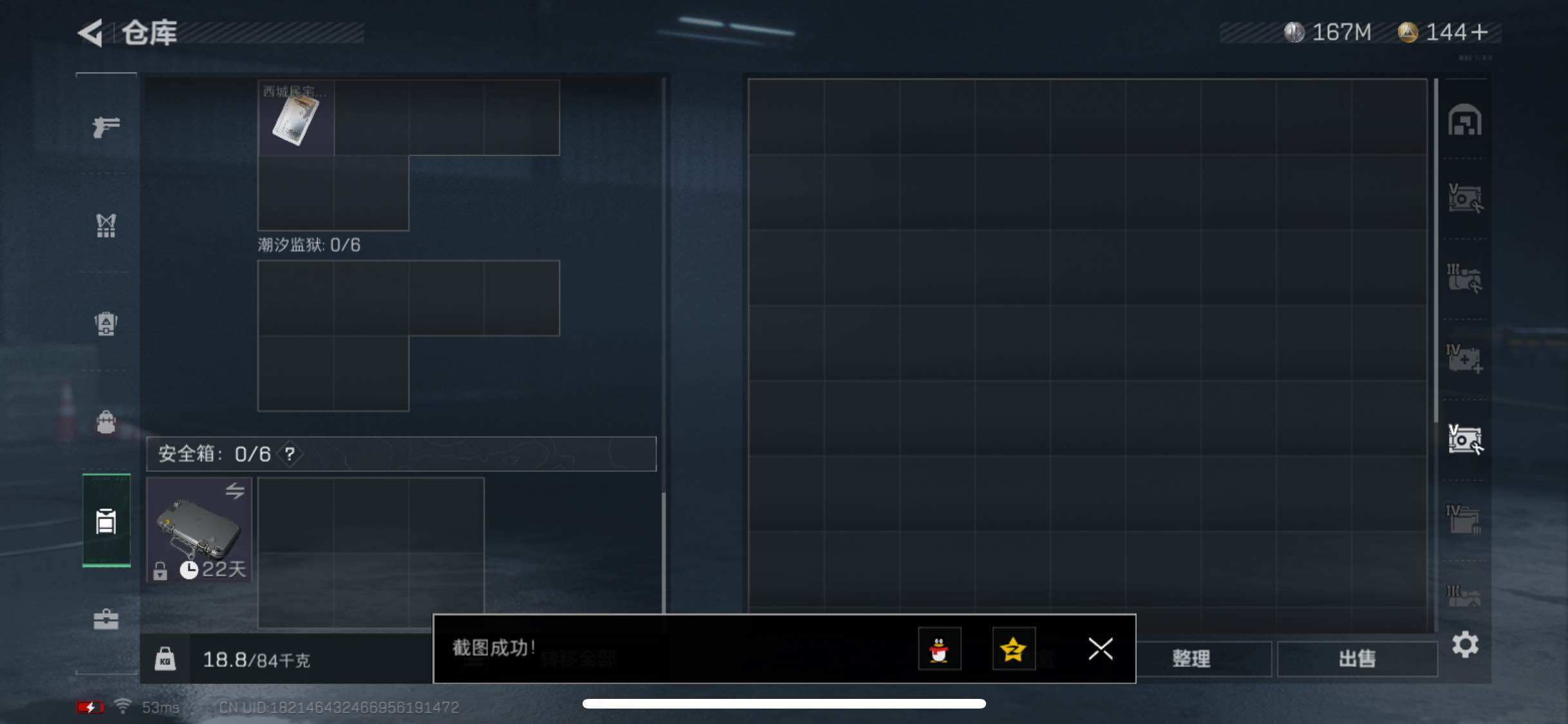 SJZYXS326396三角洲行动账号详情图15