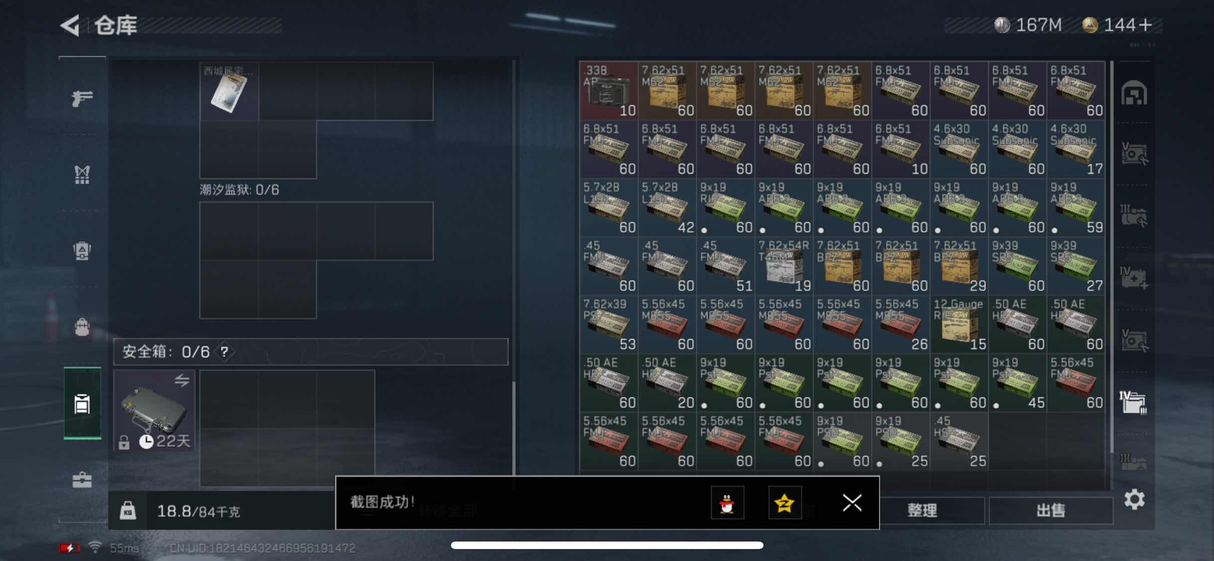 SJZYXS326396三角洲行动账号详情图16