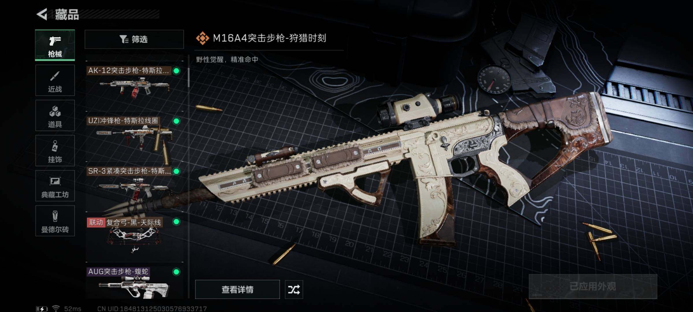 SJZYXS325736三角洲行动账号详情图8