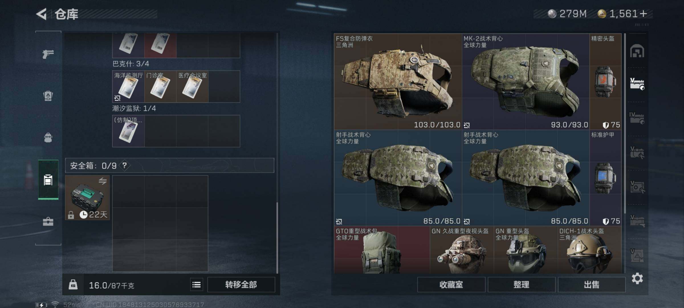 SJZYXS325736三角洲行动账号详情图13