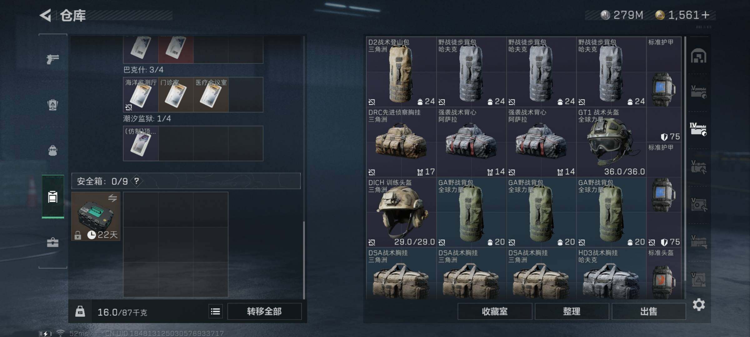 SJZYXS325736三角洲行动账号详情图14