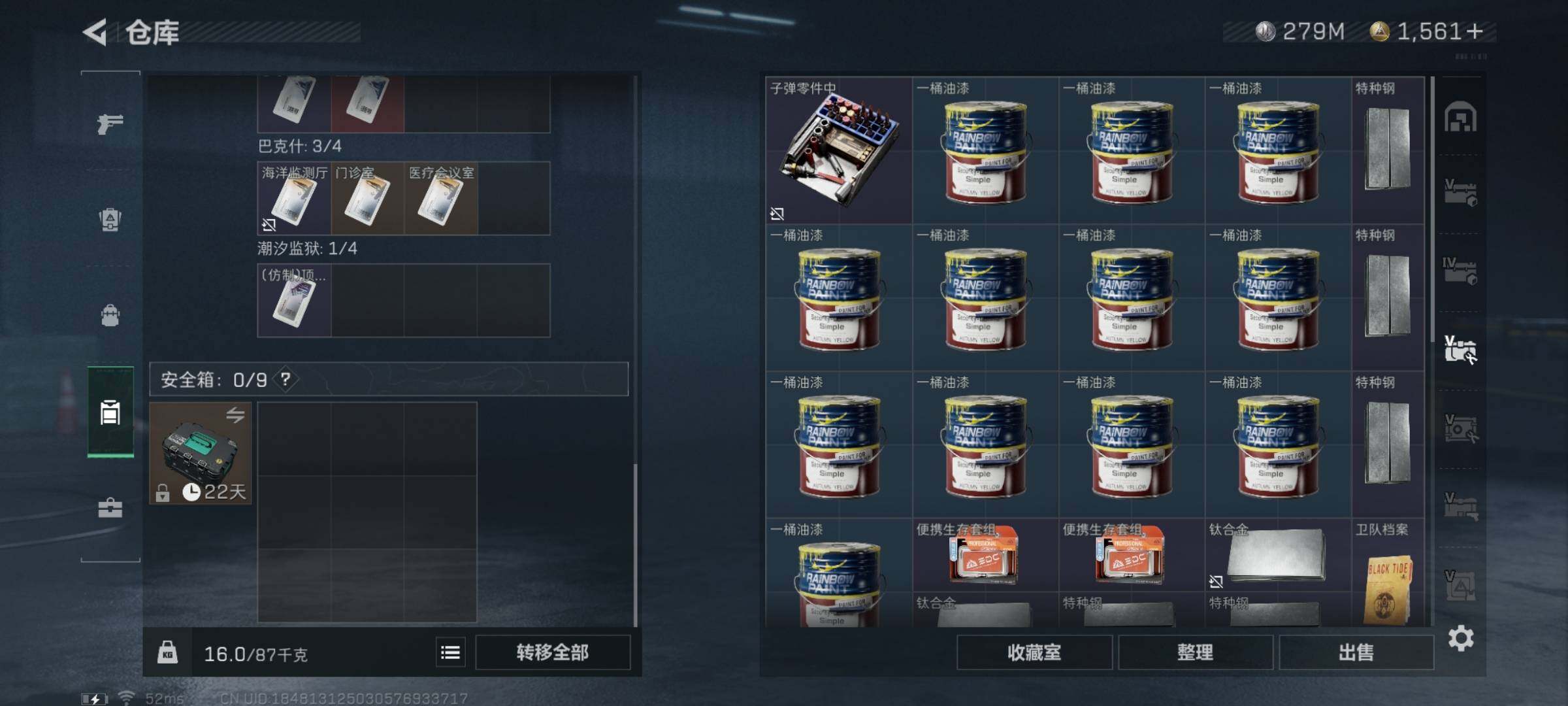 SJZYXS325736三角洲行动账号详情图15
