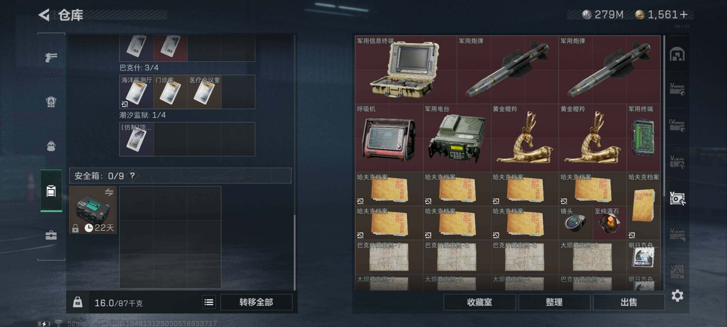 SJZYXS325736三角洲行动账号详情图16