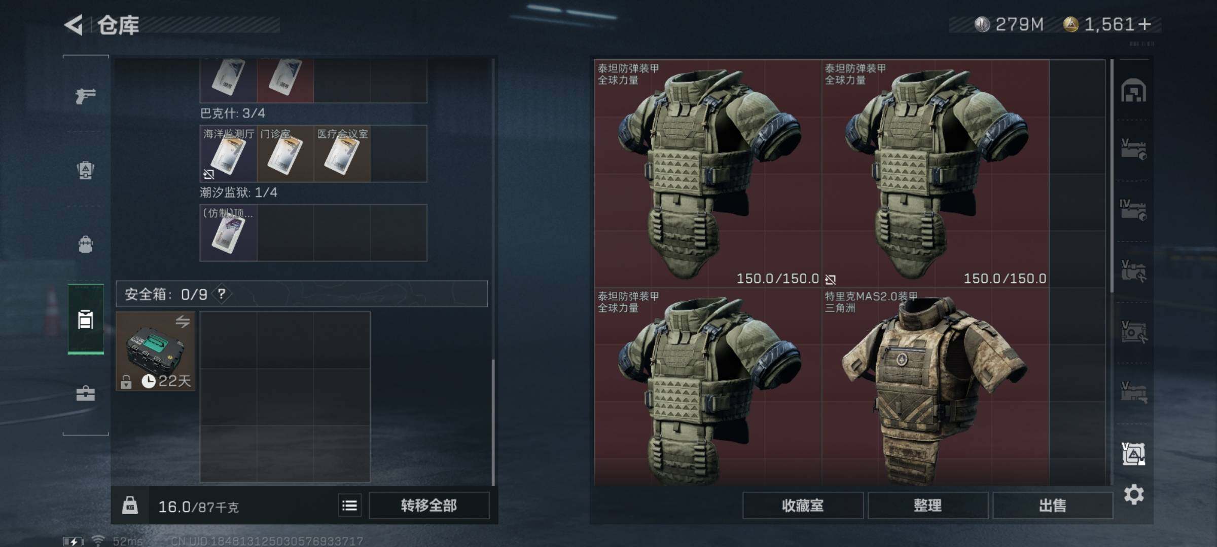 SJZYXS325736三角洲行动账号详情图18