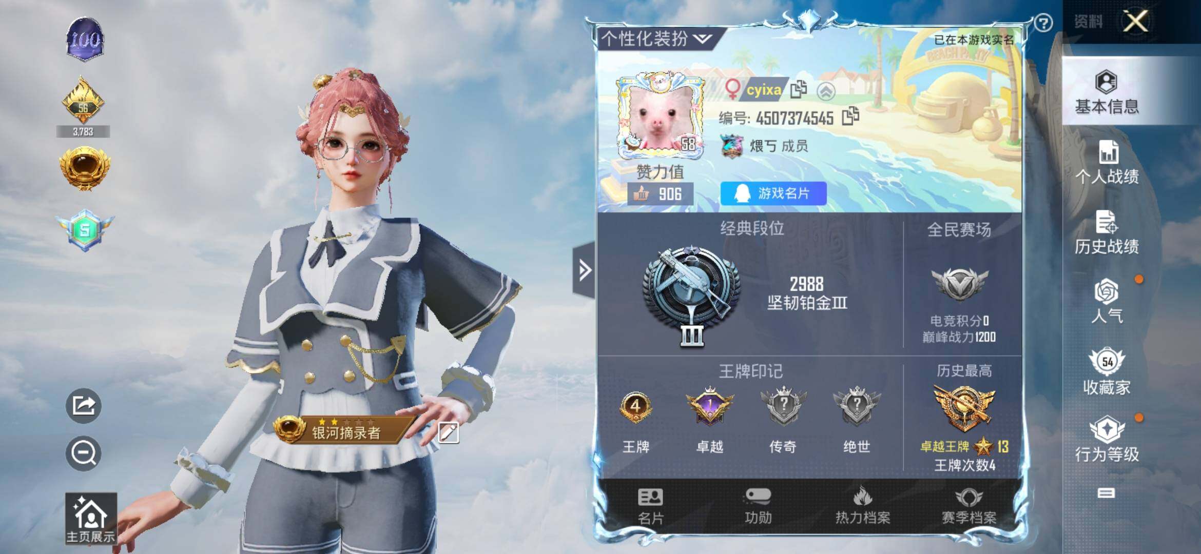 HPYXS3318069和平精英账号详情图2