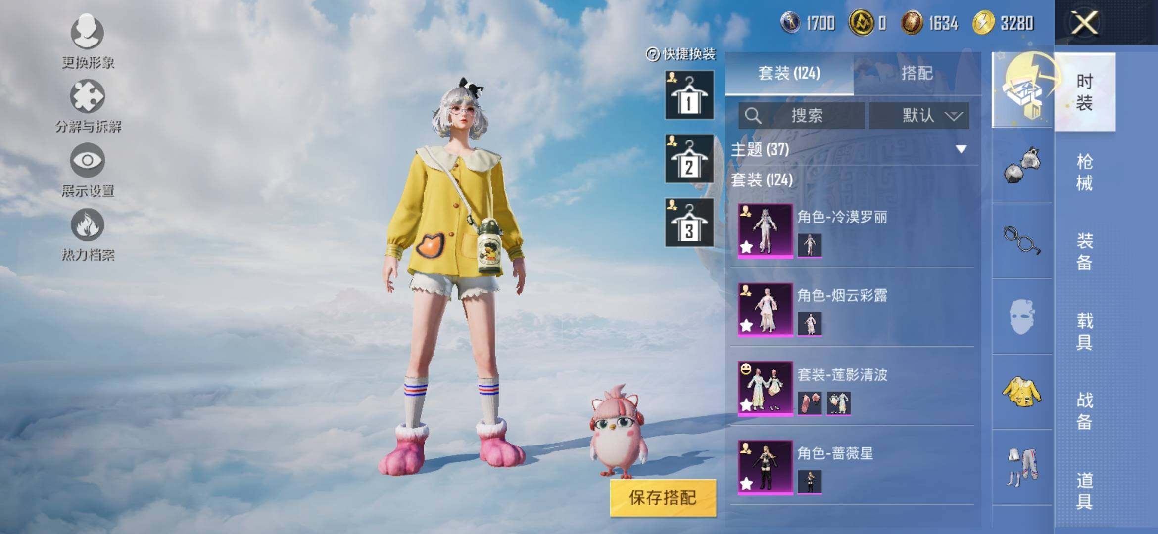 HPYXS3318069和平精英账号详情图5