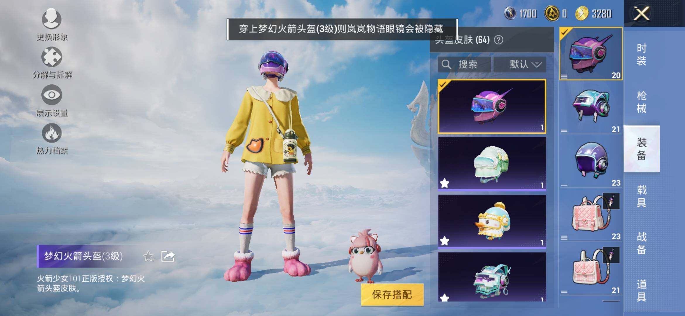 HPYXS3318069和平精英账号详情图10