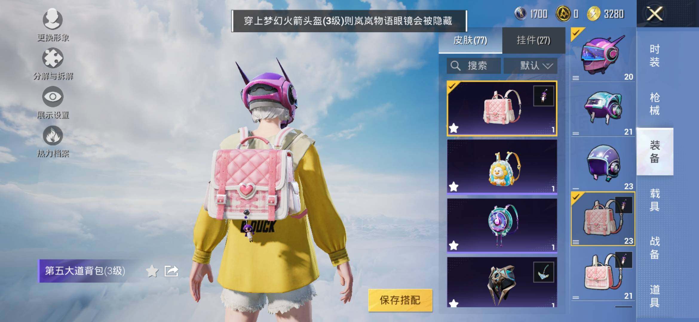 HPYXS3318069和平精英账号详情图11
