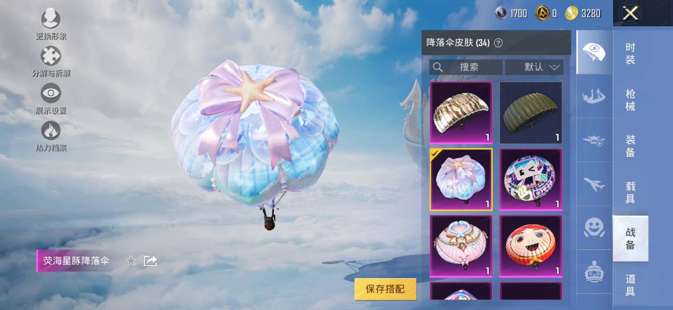 HPYXS3318069和平精英账号详情图12