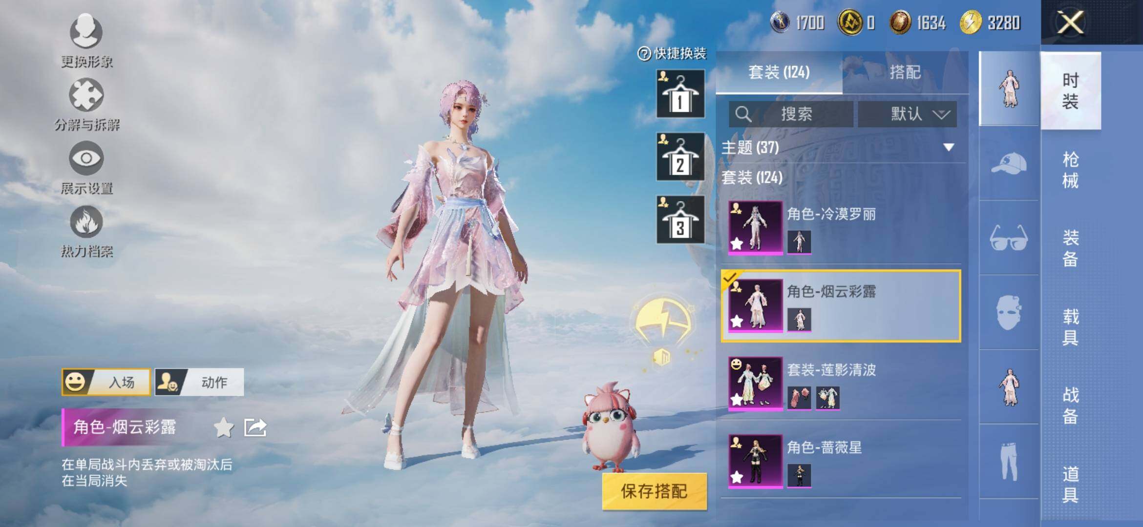 HPYXS3318069和平精英账号详情图6
