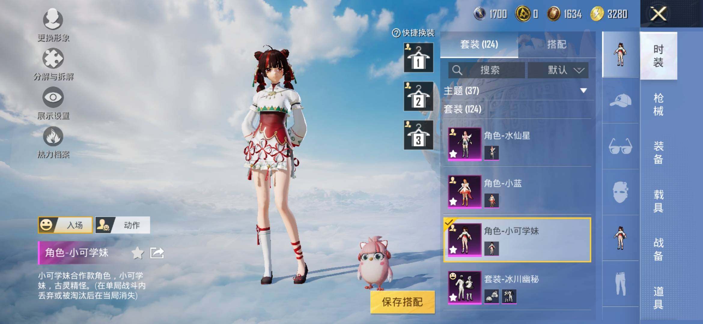 HPYXS3318069和平精英账号详情图8