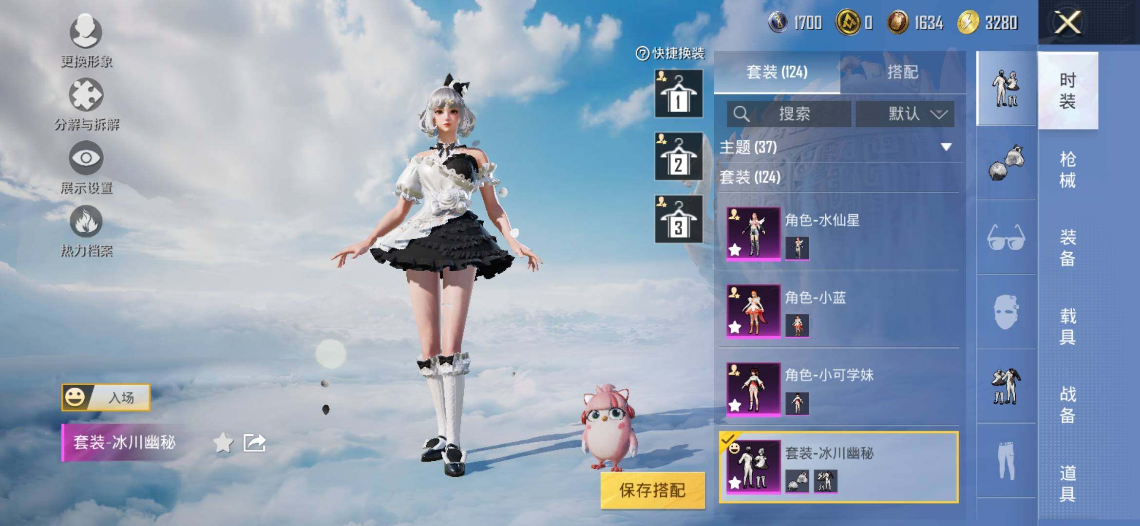 HPYXS3318069和平精英账号详情图9