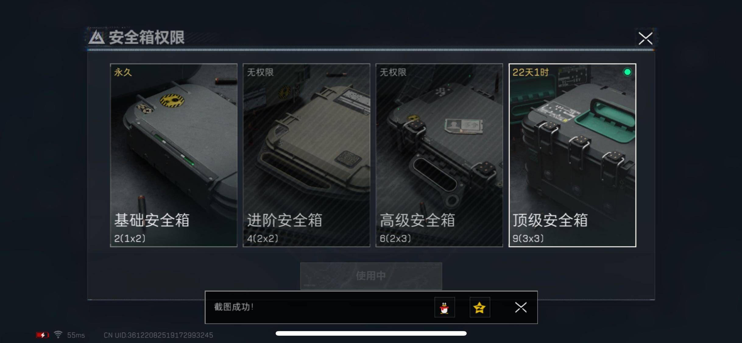 SJZYXS326492三角洲行动账号详情图11 SJZYXS326492三角洲行动账号详情图11