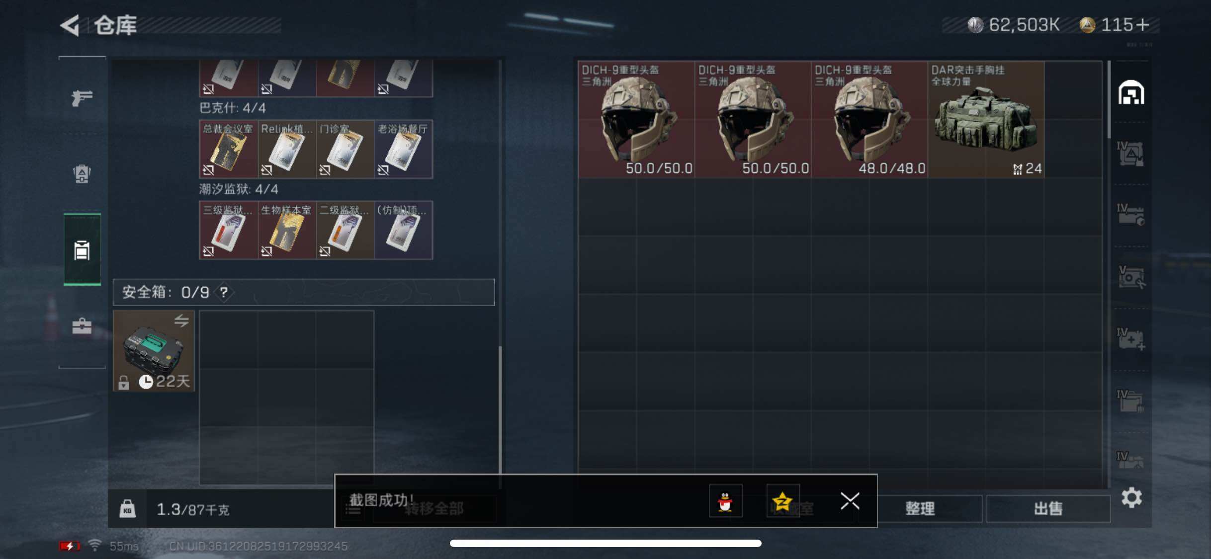 SJZYXS326492三角洲行动账号详情图12 SJZYXS326492三角洲行动账号详情图12