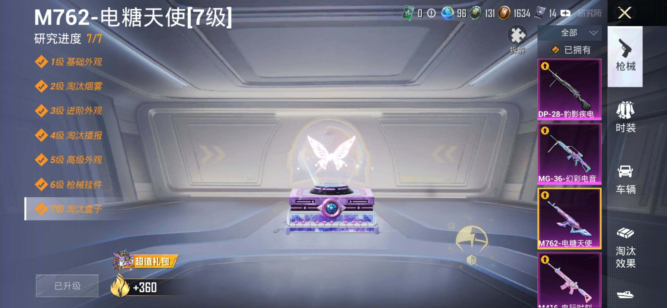 HPYXS3318069和平精英账号详情图14