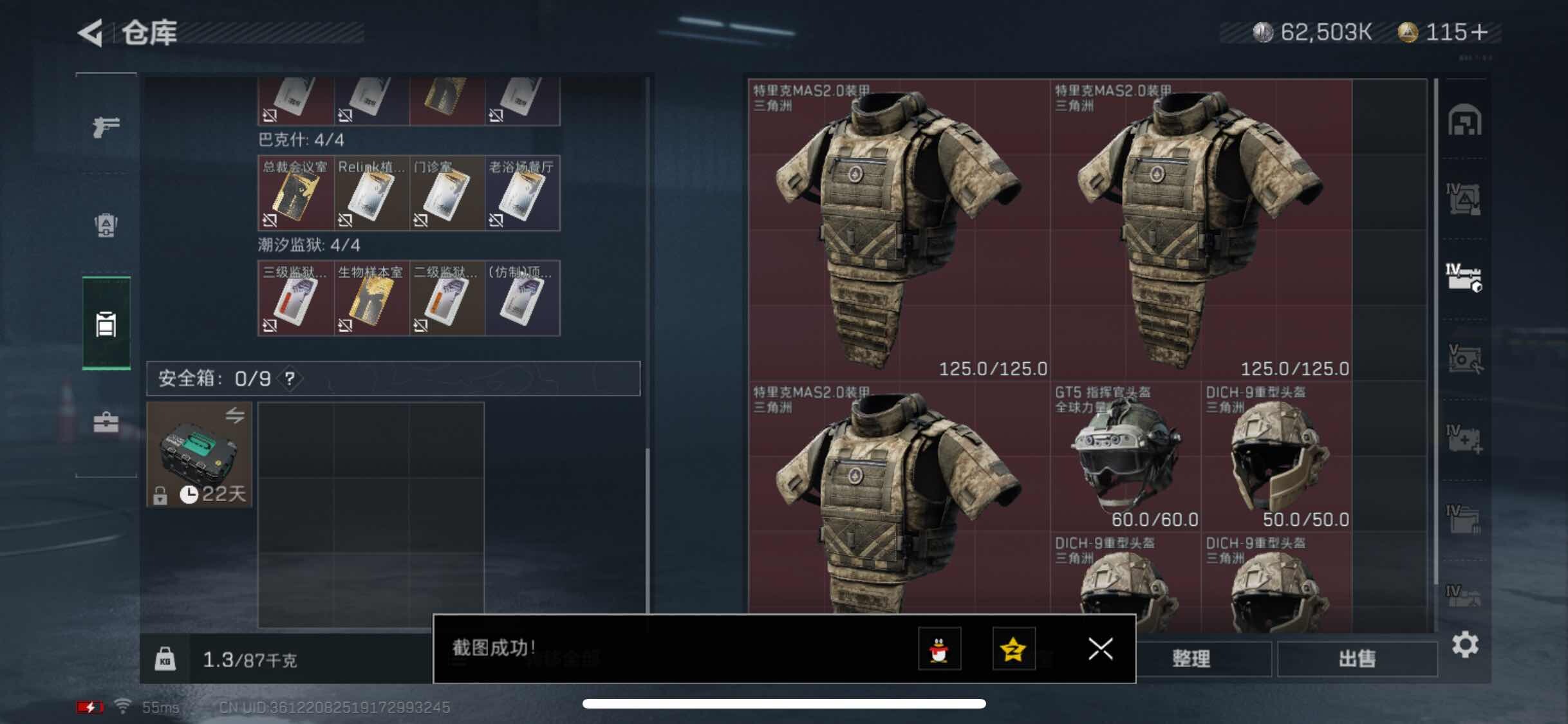 SJZYXS326492三角洲行动账号详情图14 SJZYXS326492三角洲行动账号详情图14