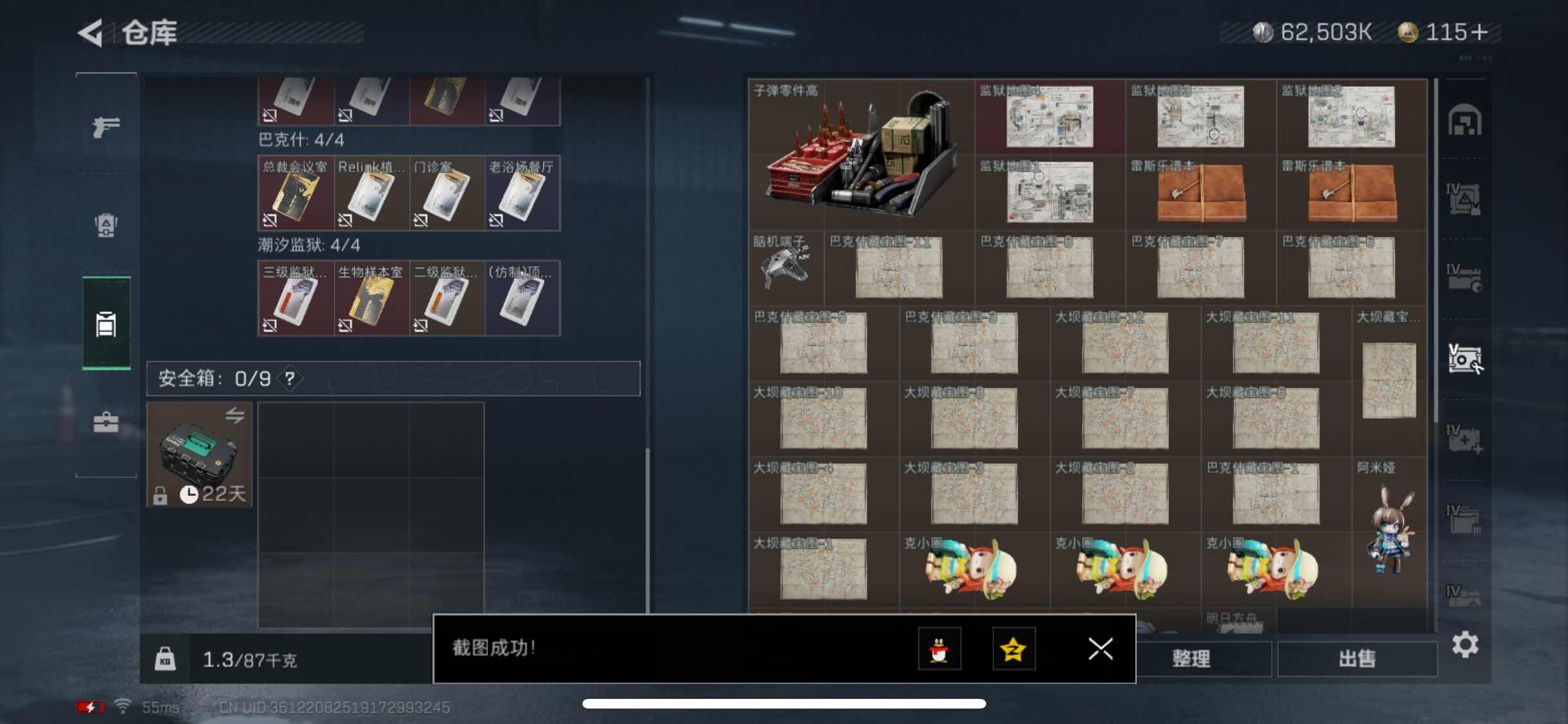SJZYXS326492三角洲行动账号详情图15 SJZYXS326492三角洲行动账号详情图15