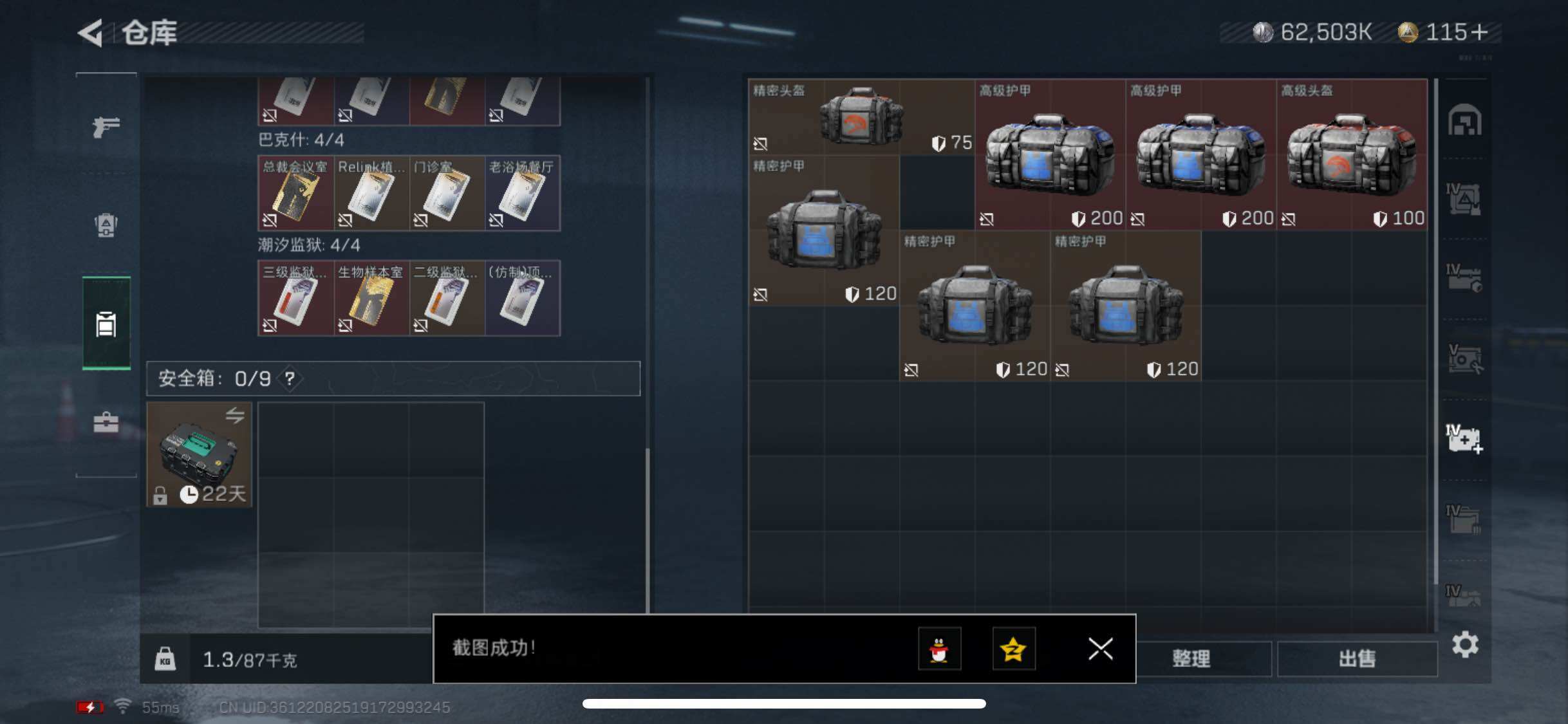SJZYXS326492三角洲行动账号详情图16 SJZYXS326492三角洲行动账号详情图16
