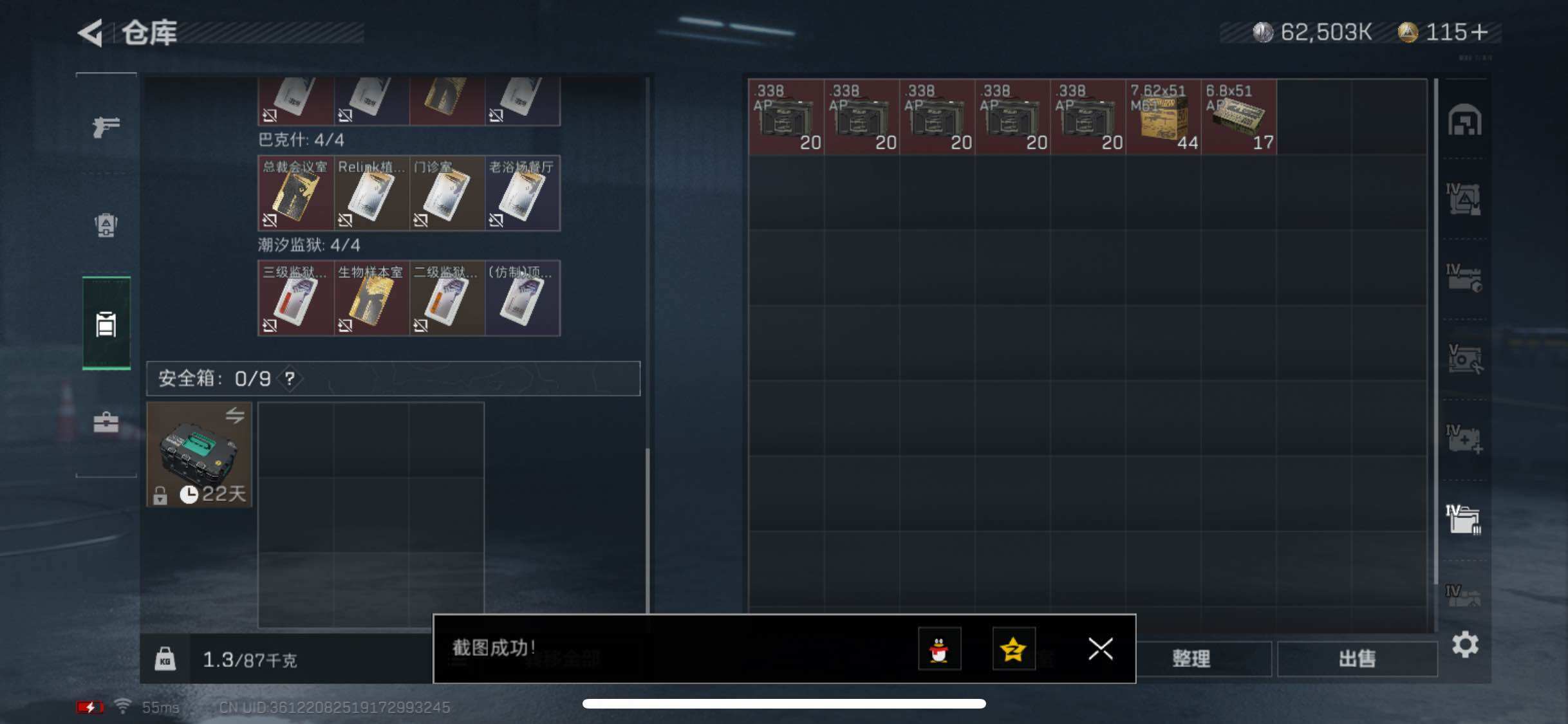 SJZYXS326492三角洲行动账号详情图17 SJZYXS326492三角洲行动账号详情图17