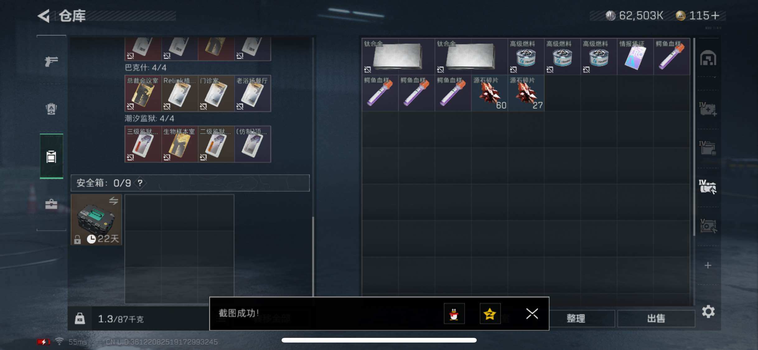 SJZYXS326492三角洲行动账号详情图18 SJZYXS326492三角洲行动账号详情图18