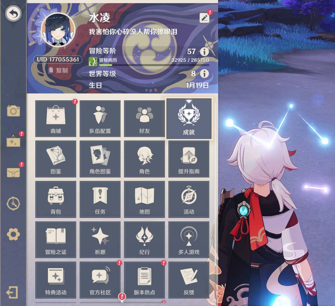 YSEY310585原神账号详情图4 YSEY310585原神账号详情图4