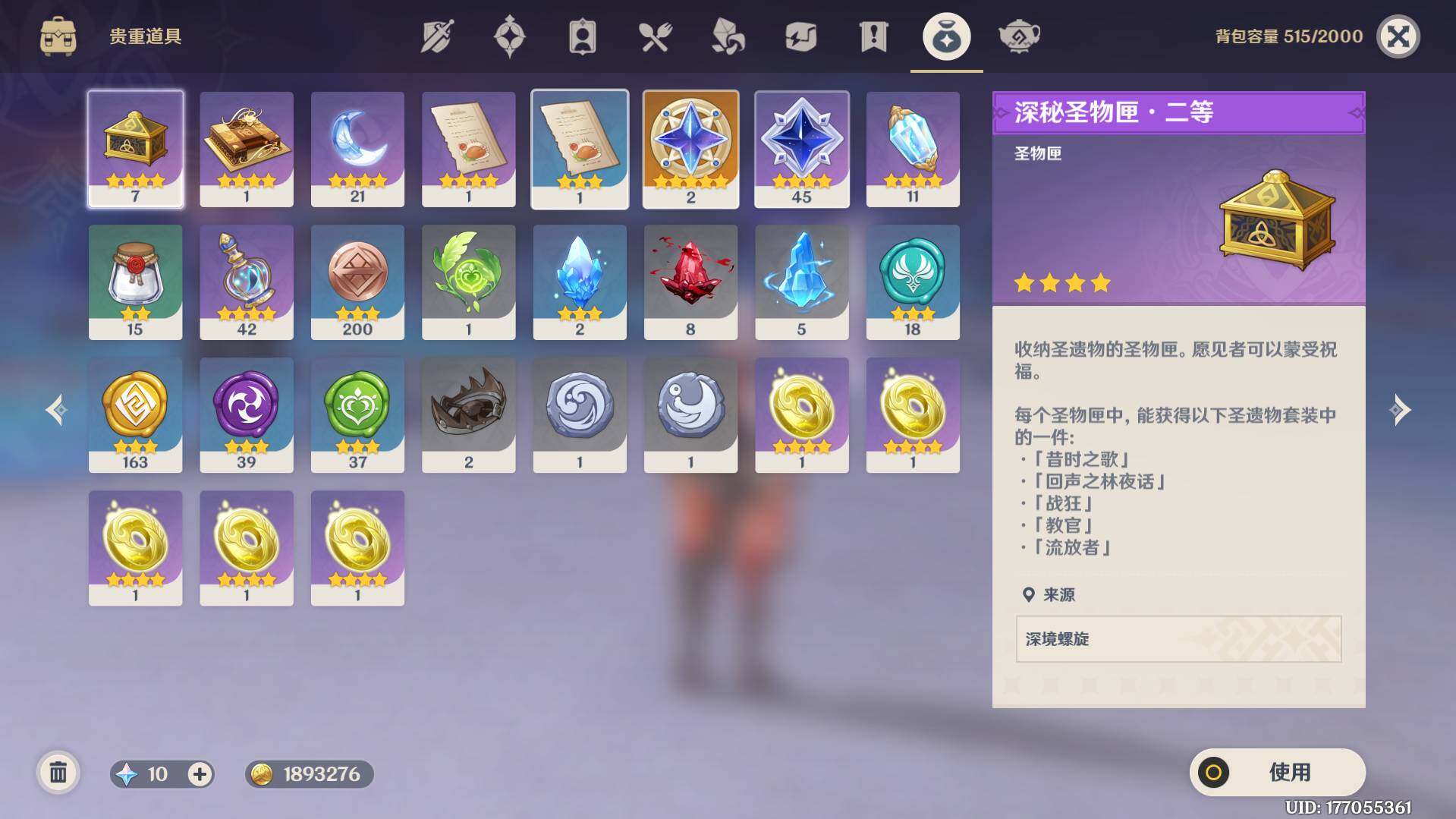 YSEY310585原神账号详情图7 YSEY310585原神账号详情图7
