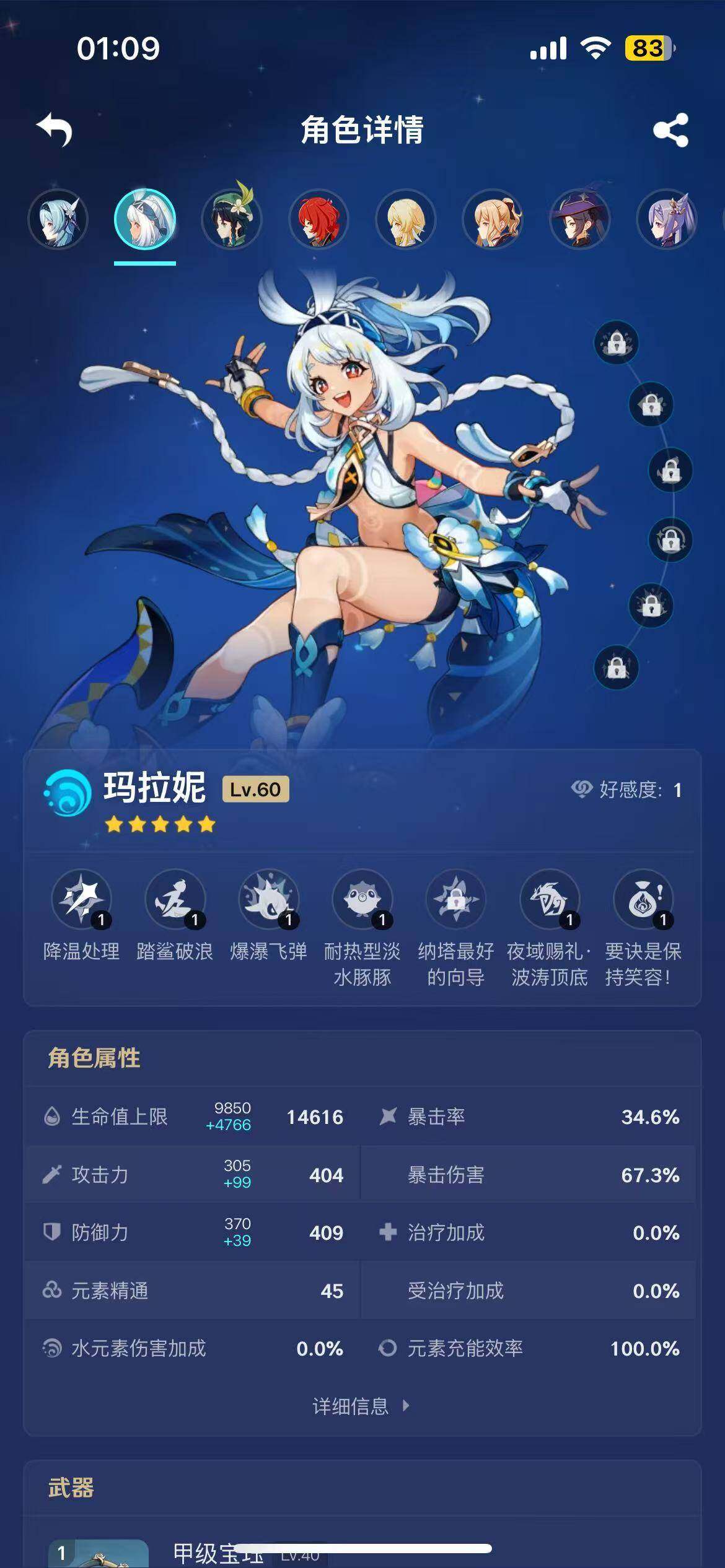 YSEY310659原神账号详情图5