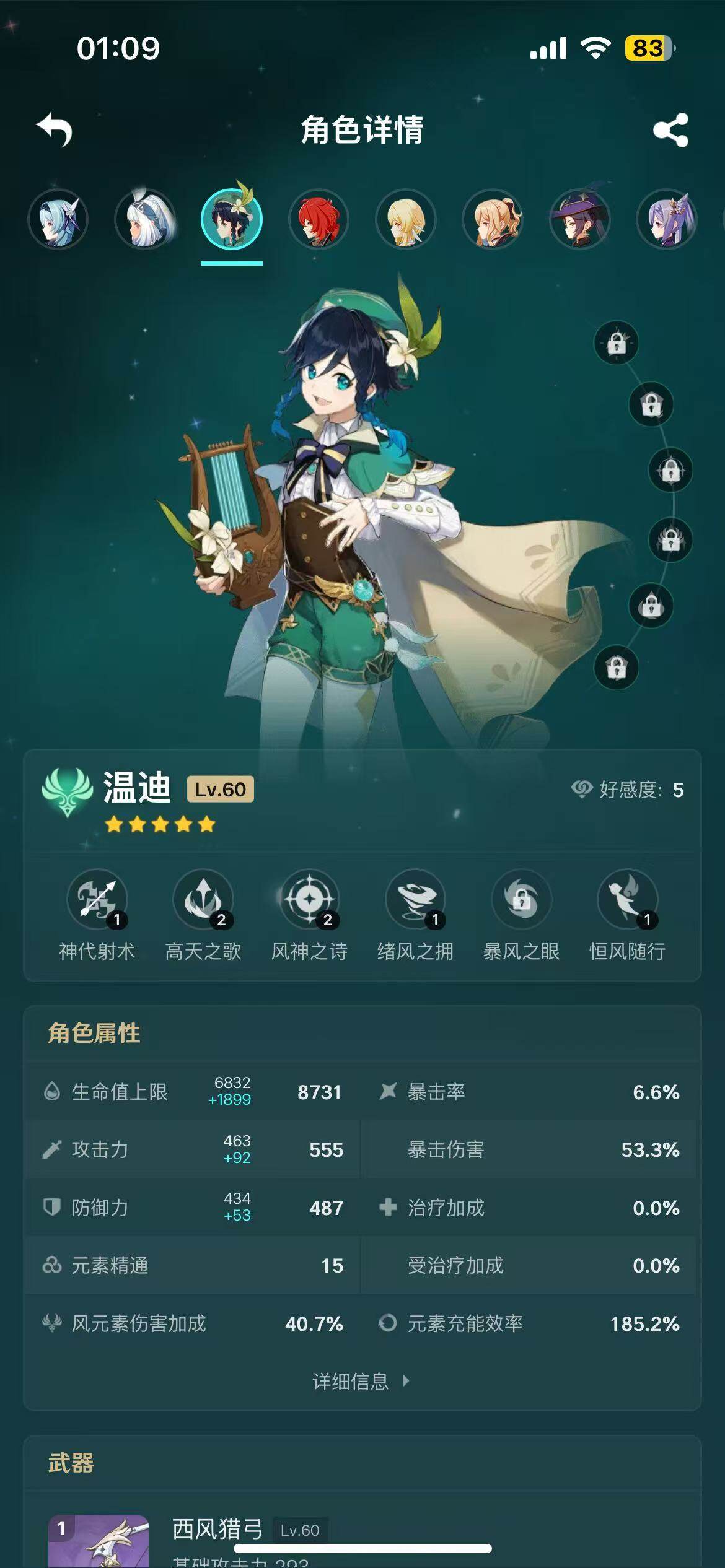 YSEY310659原神账号详情图6