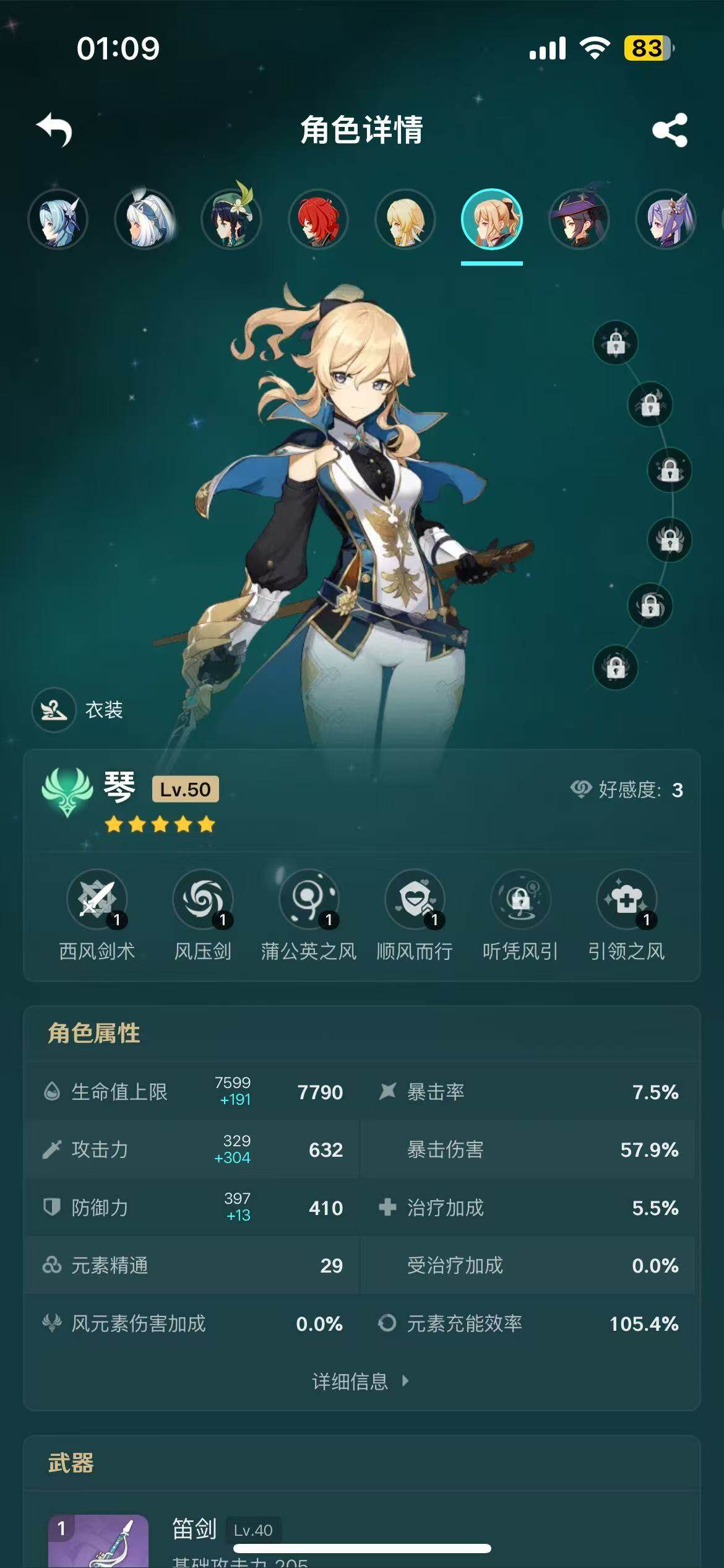YSEY310659原神账号详情图8