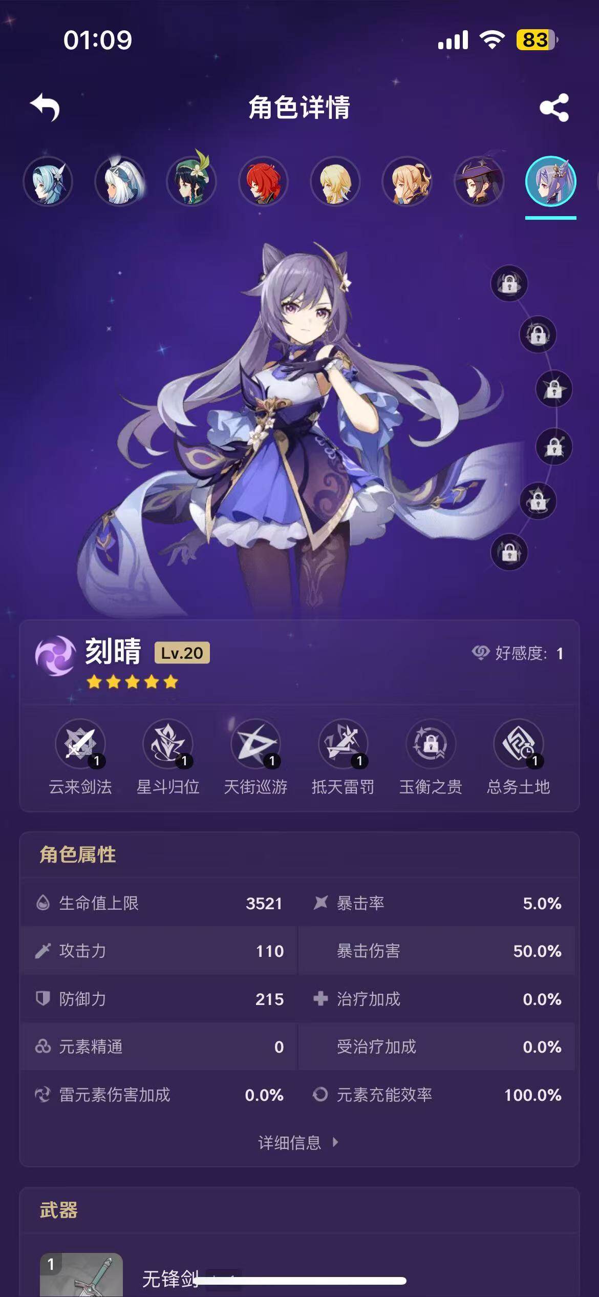 YSEY310659原神账号详情图10