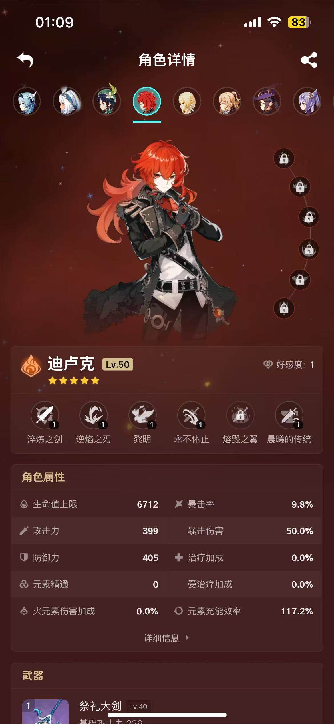 YSEY310659原神账号详情图11