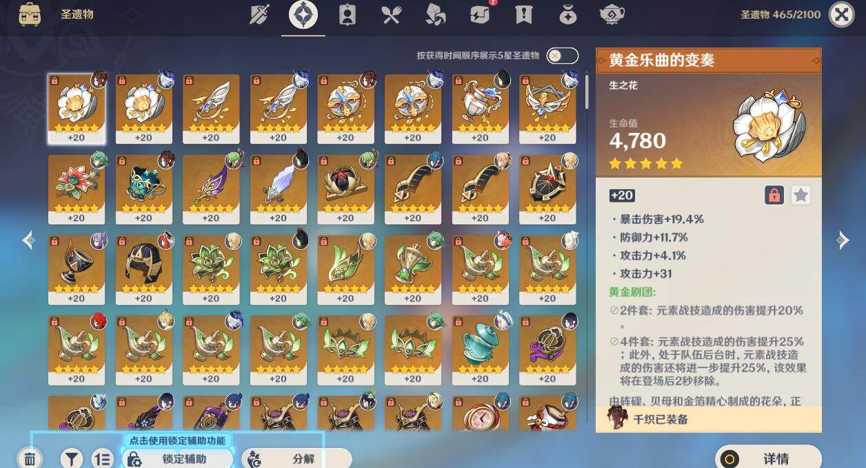 YSEY310600原神账号详情图7 YSEY310600原神账号详情图7