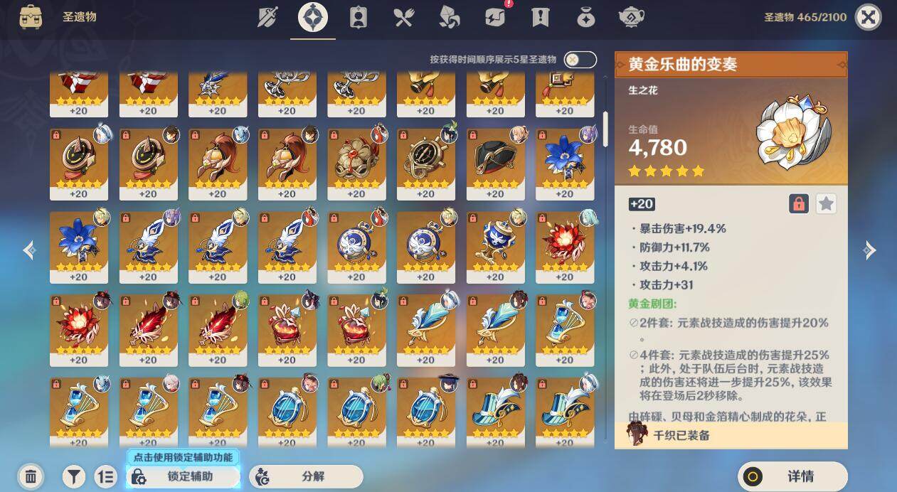 YSEY310600原神账号详情图8 YSEY310600原神账号详情图8