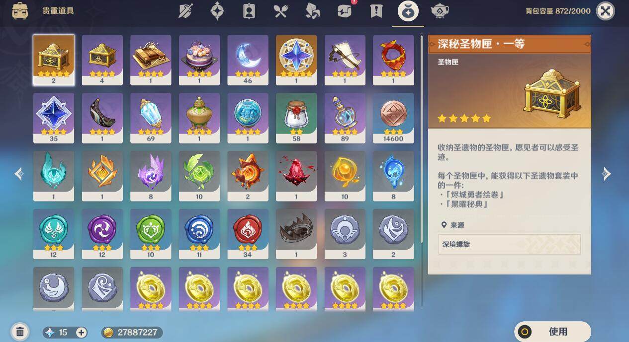 YSEY310600原神账号详情图9 YSEY310600原神账号详情图9