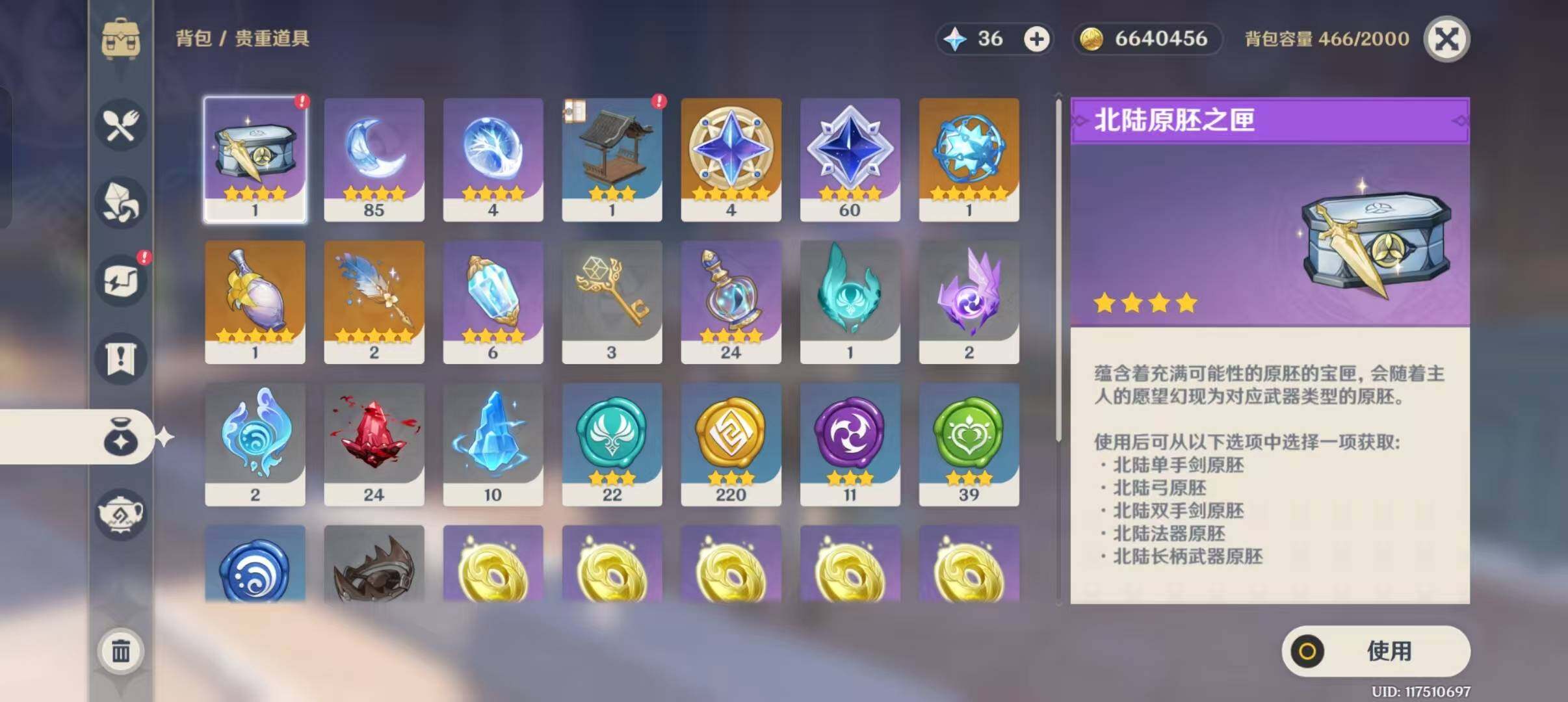 YSEY310613原神账号详情图5 YSEY310613原神账号详情图5