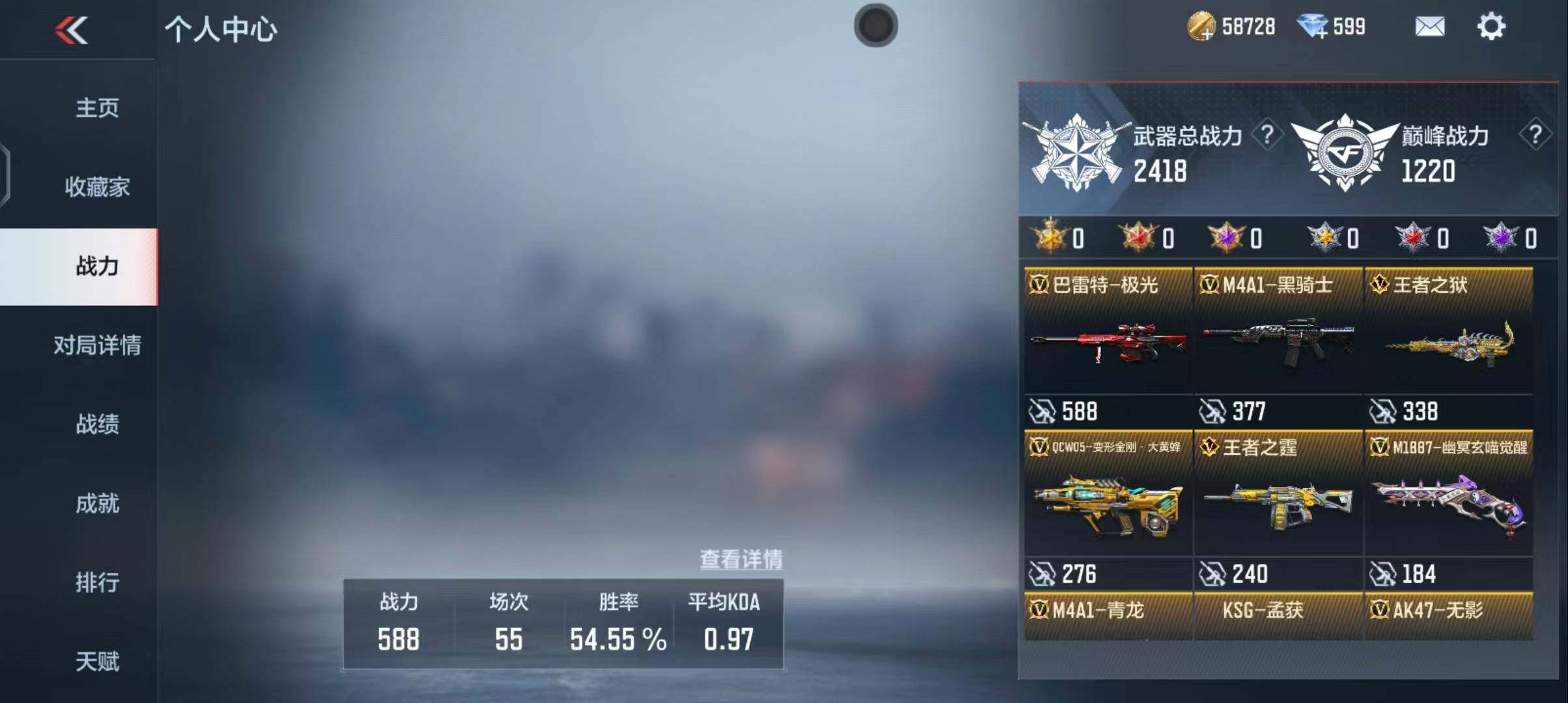 CFMEY345489枪战王者账号详情图4 CFMEY345489枪战王者账号详情图4
