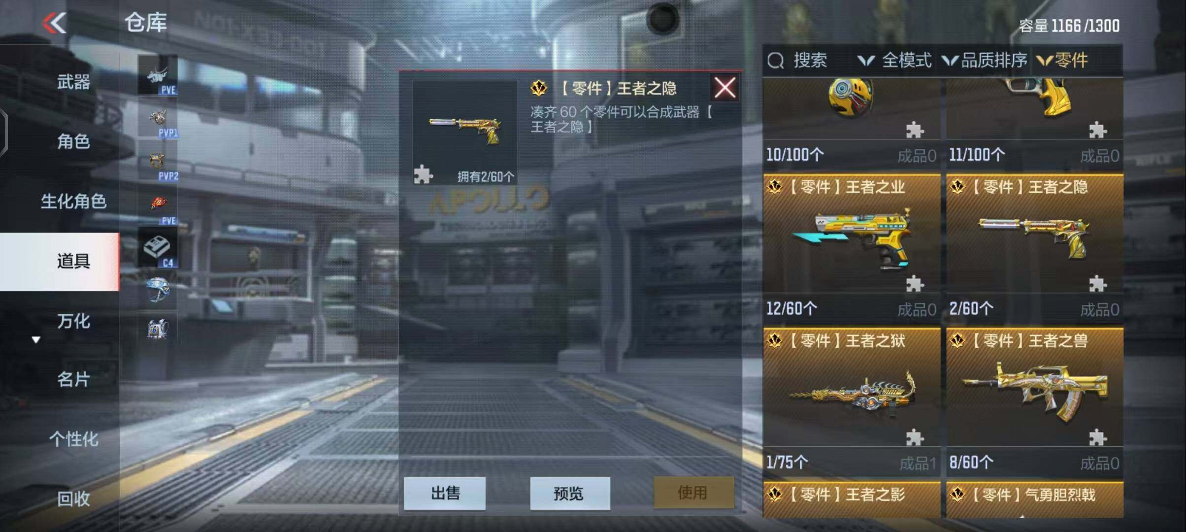 CFMEY345489枪战王者账号详情图9 CFMEY345489枪战王者账号详情图9