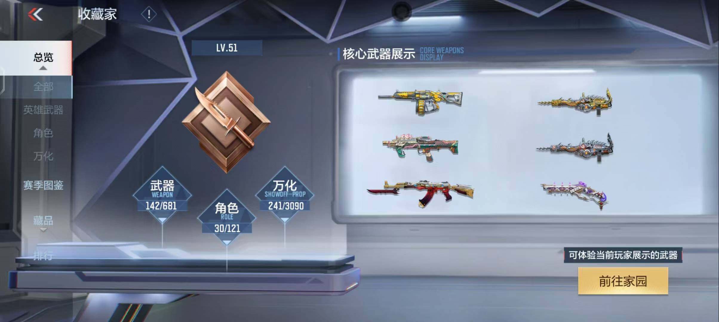 CFMEY345489枪战王者账号详情图10 CFMEY345489枪战王者账号详情图10
