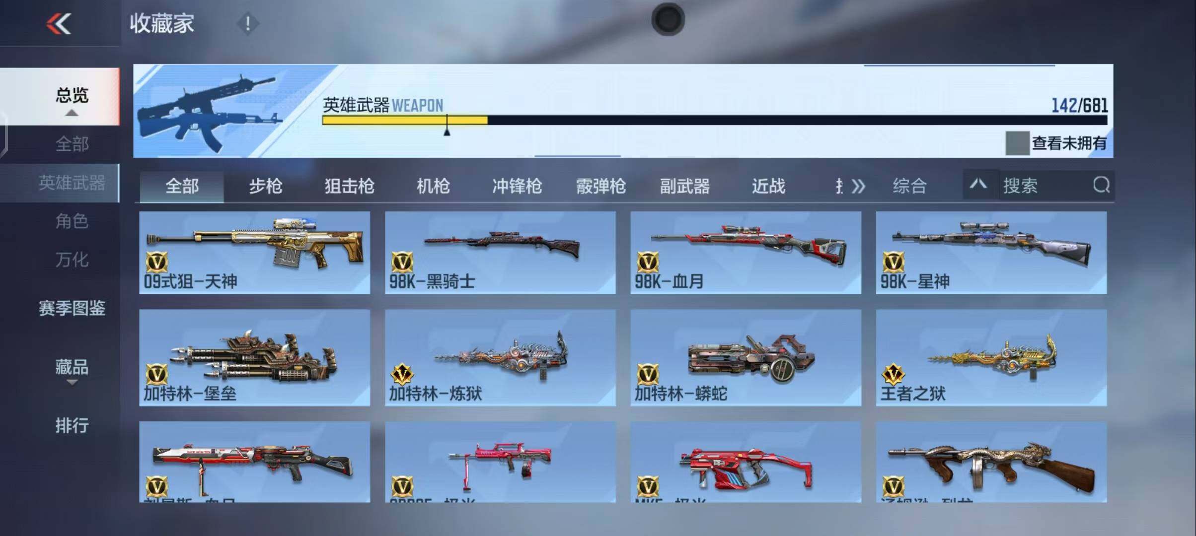 CFMEY345489枪战王者账号详情图17 CFMEY345489枪战王者账号详情图17