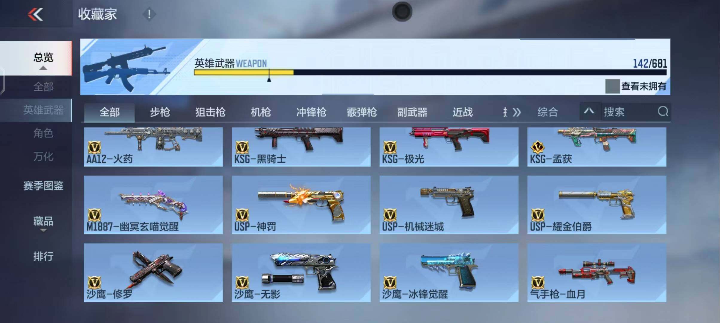 CFMEY345489枪战王者账号详情图19 CFMEY345489枪战王者账号详情图19