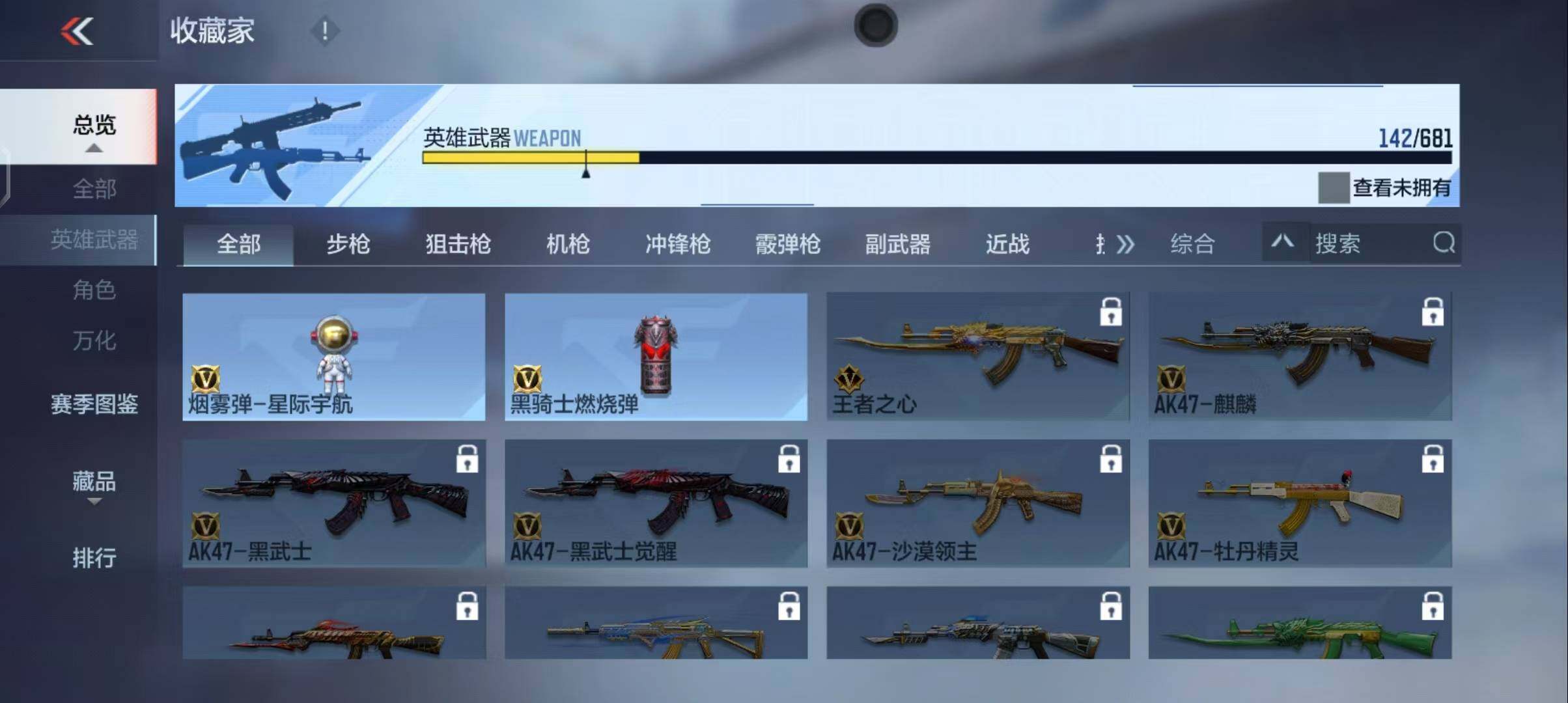 CFMEY345489枪战王者账号详情图24 CFMEY345489枪战王者账号详情图24