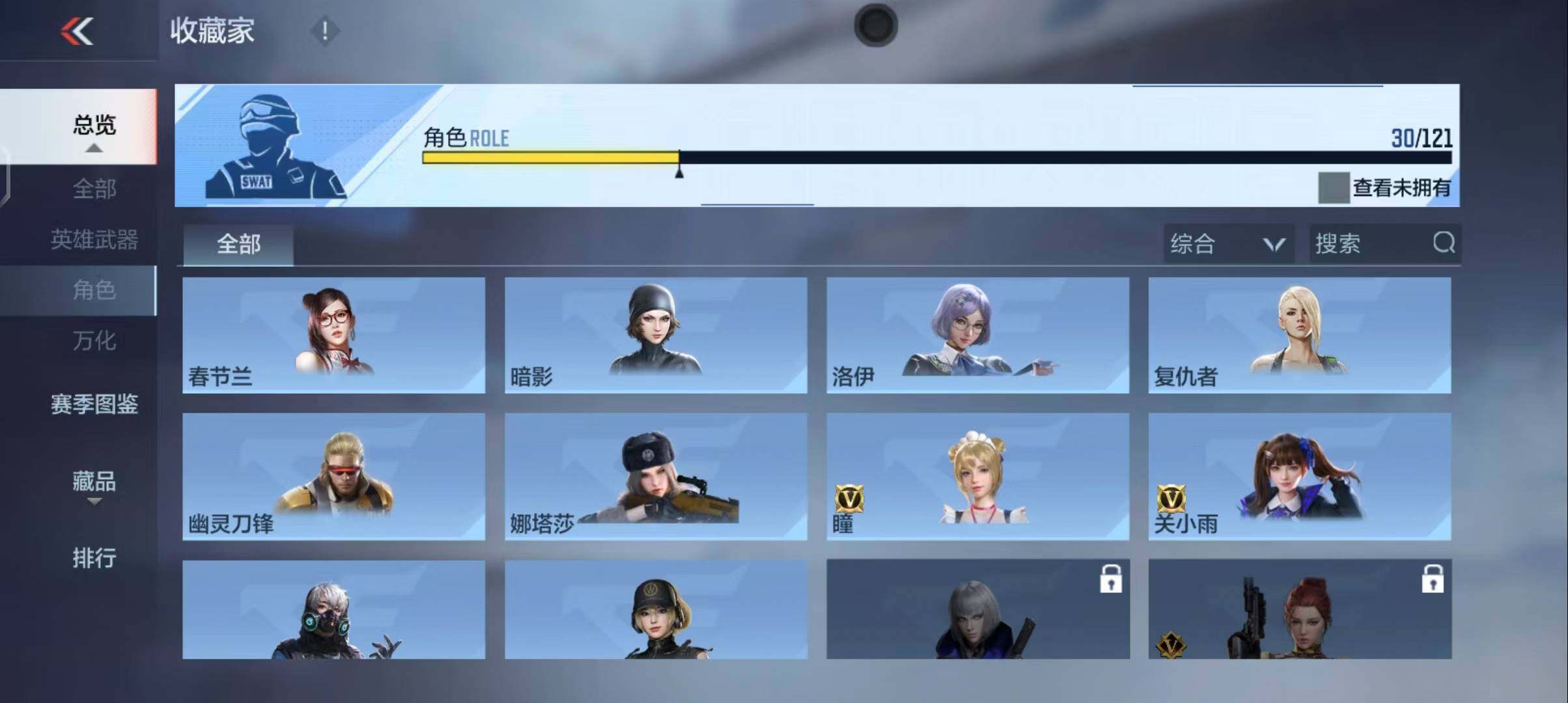 CFMEY345489枪战王者账号详情图29 CFMEY345489枪战王者账号详情图29