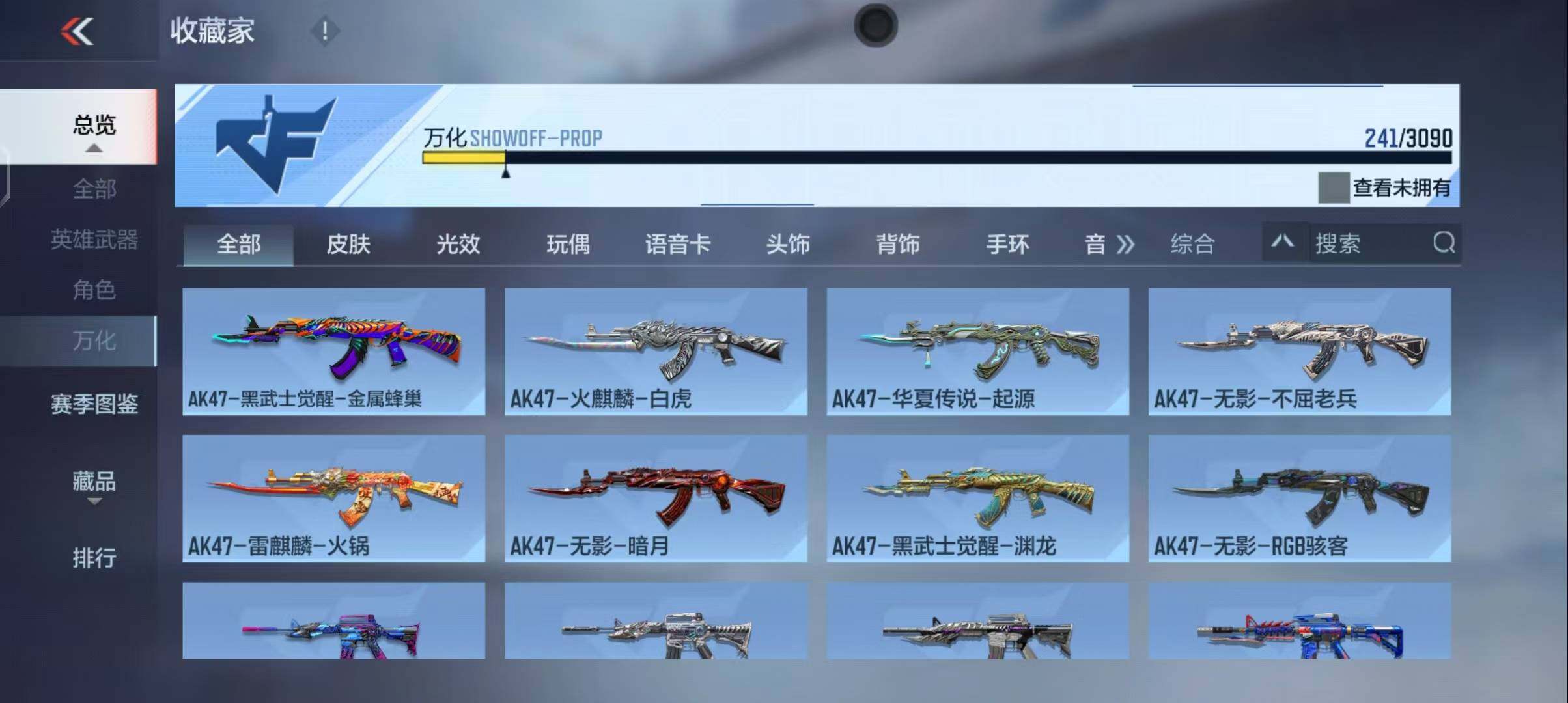 CFMEY345489枪战王者账号详情图30 CFMEY345489枪战王者账号详情图30
